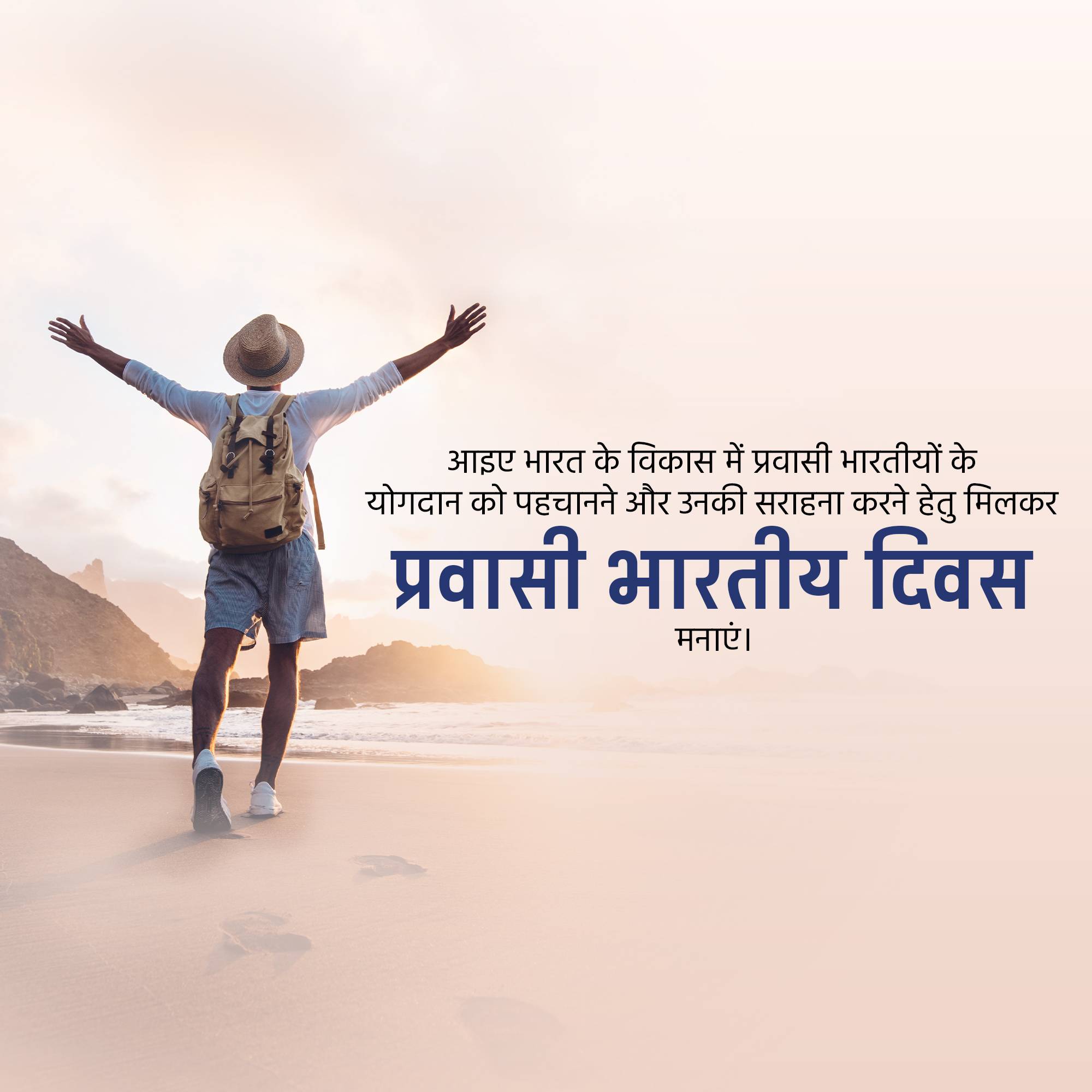 Pravasi Bharatiya Divas