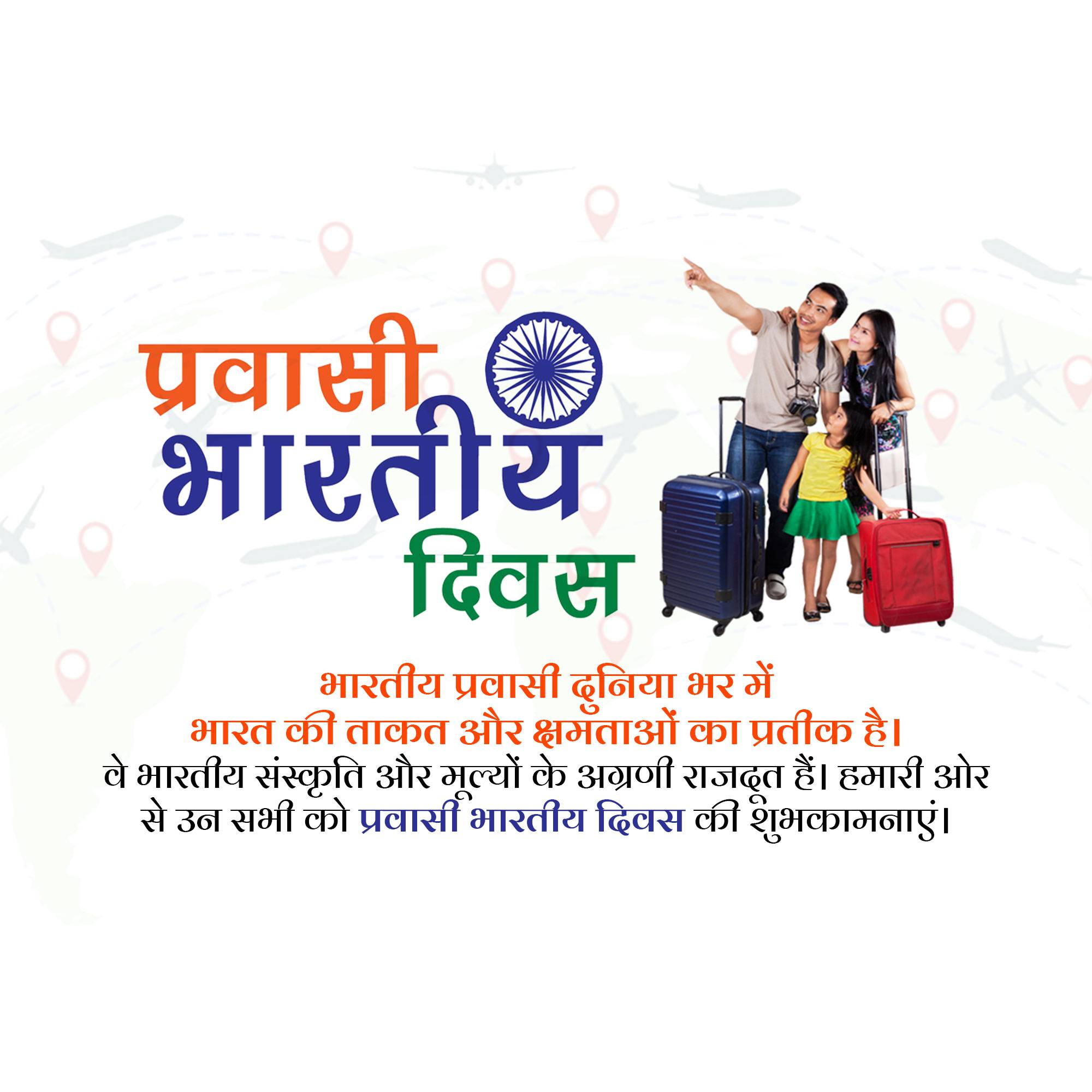 Pravasi Bharatiya Divas