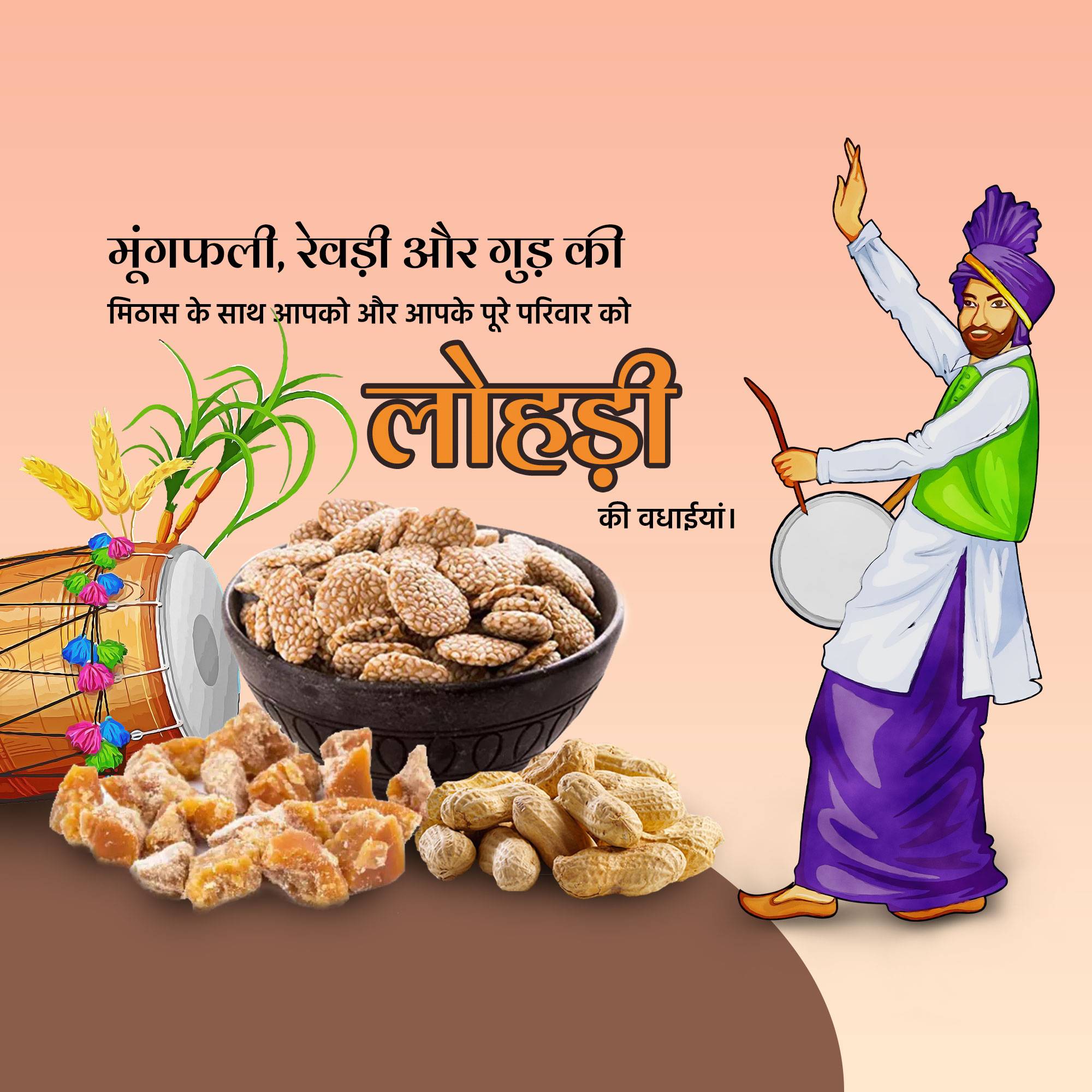 Happy Lohri