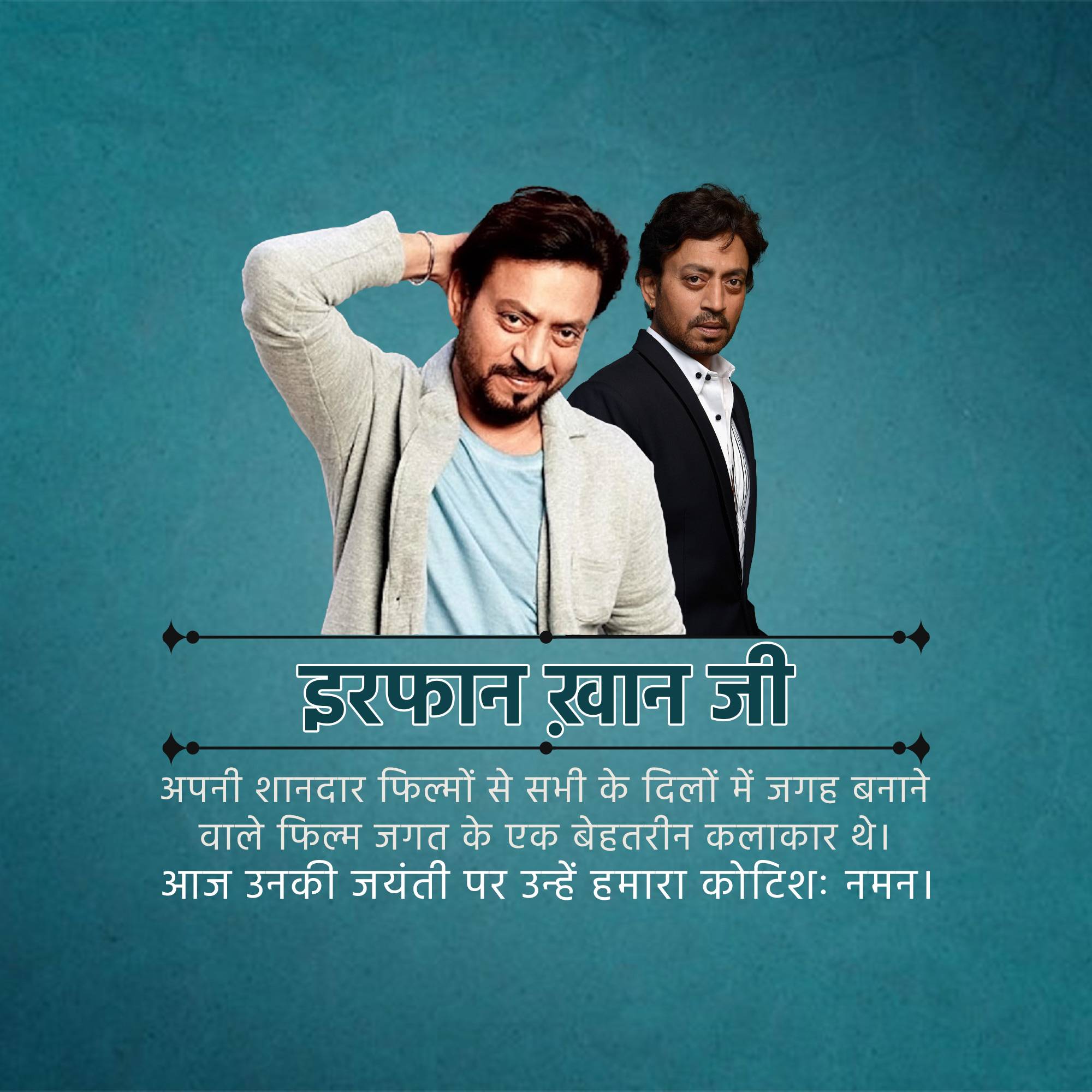 Irrfan Khan Jayanti