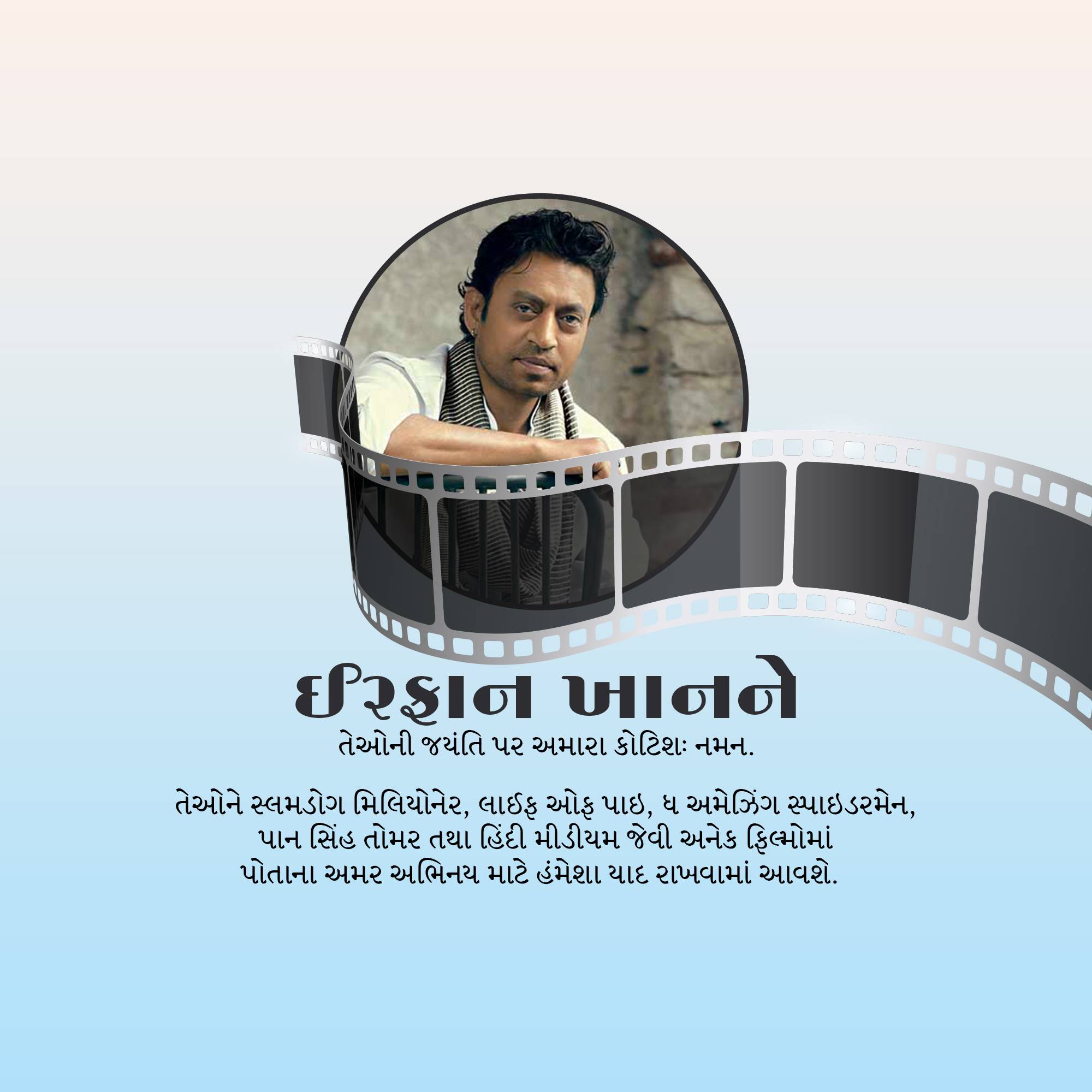 Irrfan Khan Jayanti