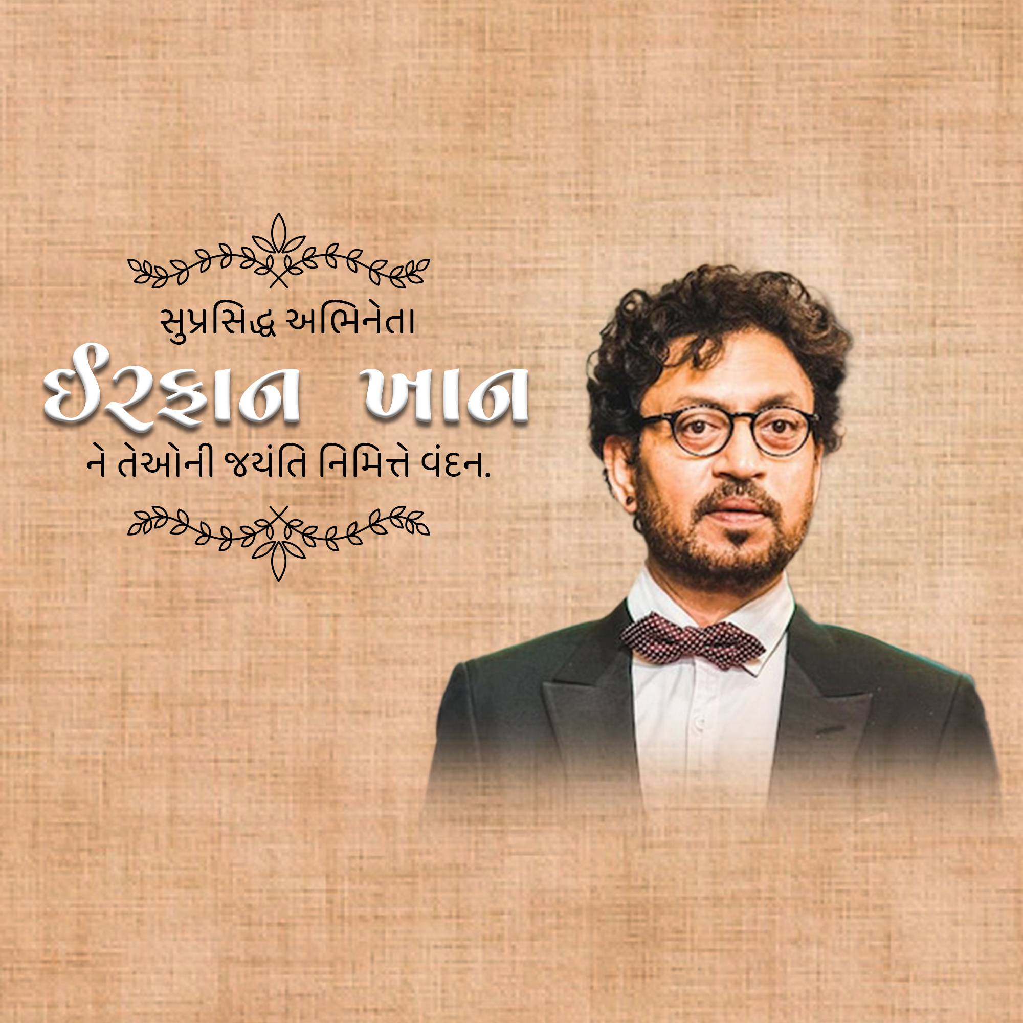 Irrfan Khan Jayanti