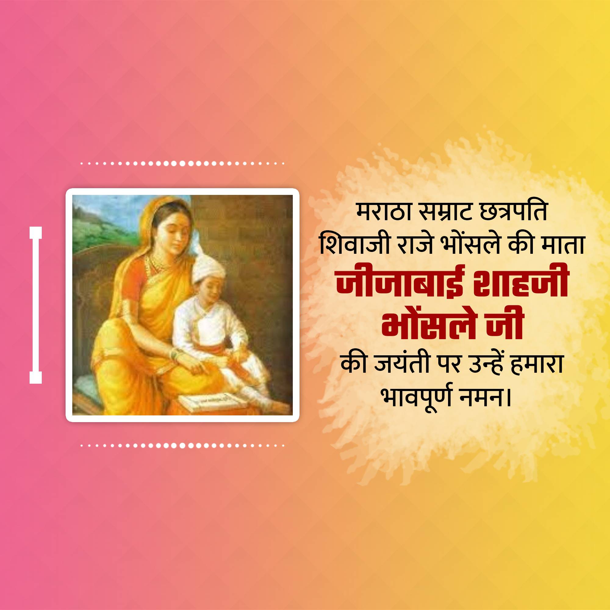 Jijabai Shahaji Bhosale Jayanti