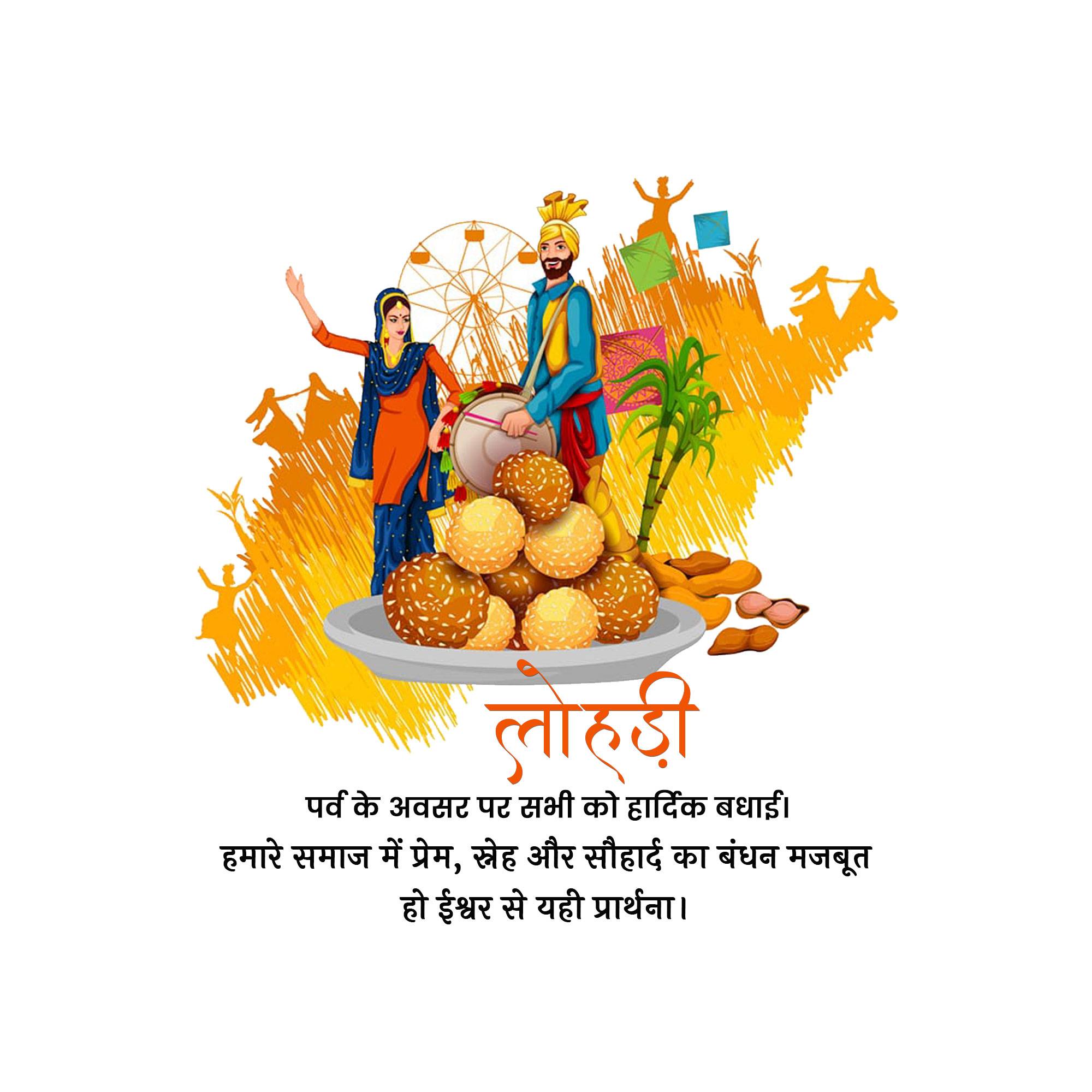 Happy Lohri