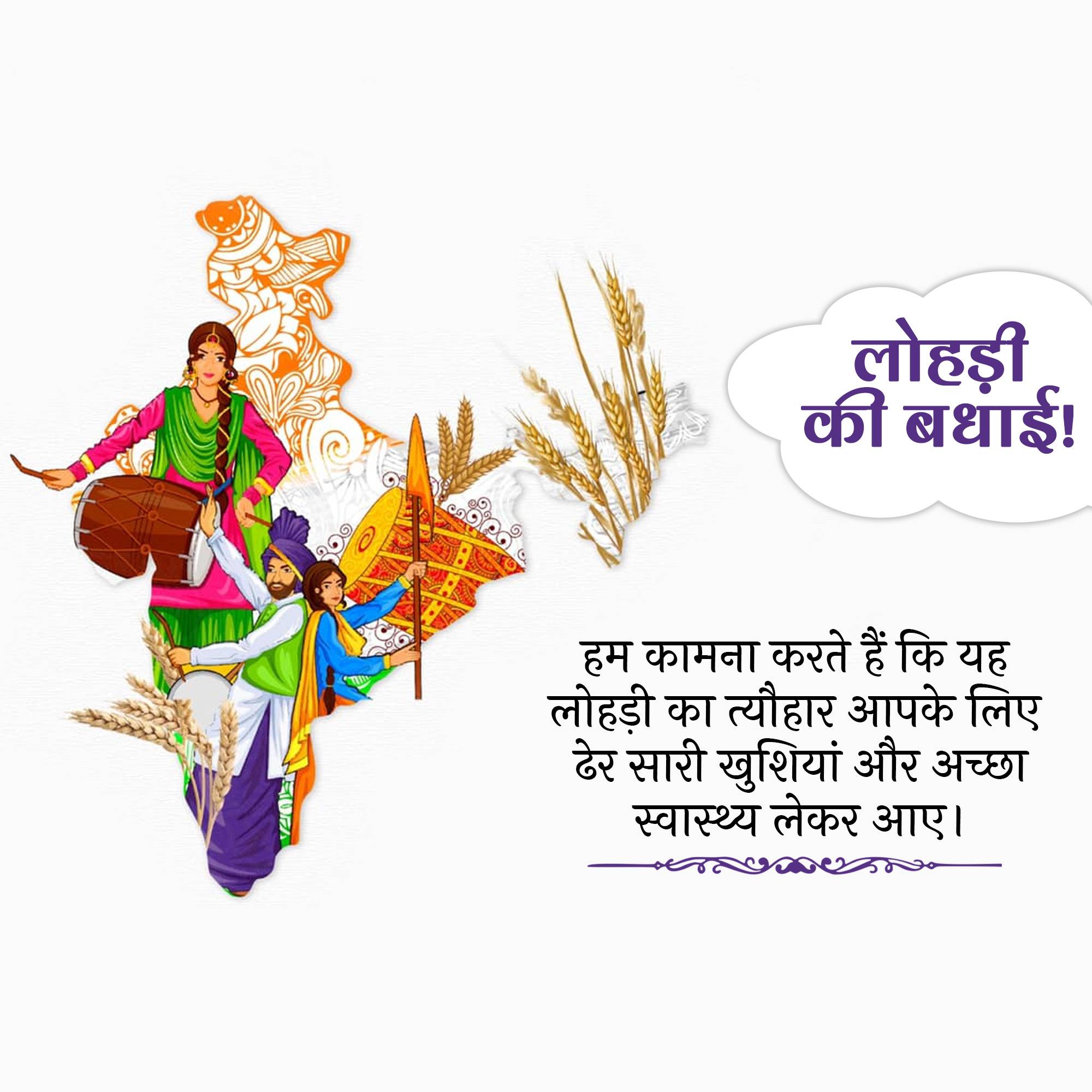 Happy Lohri