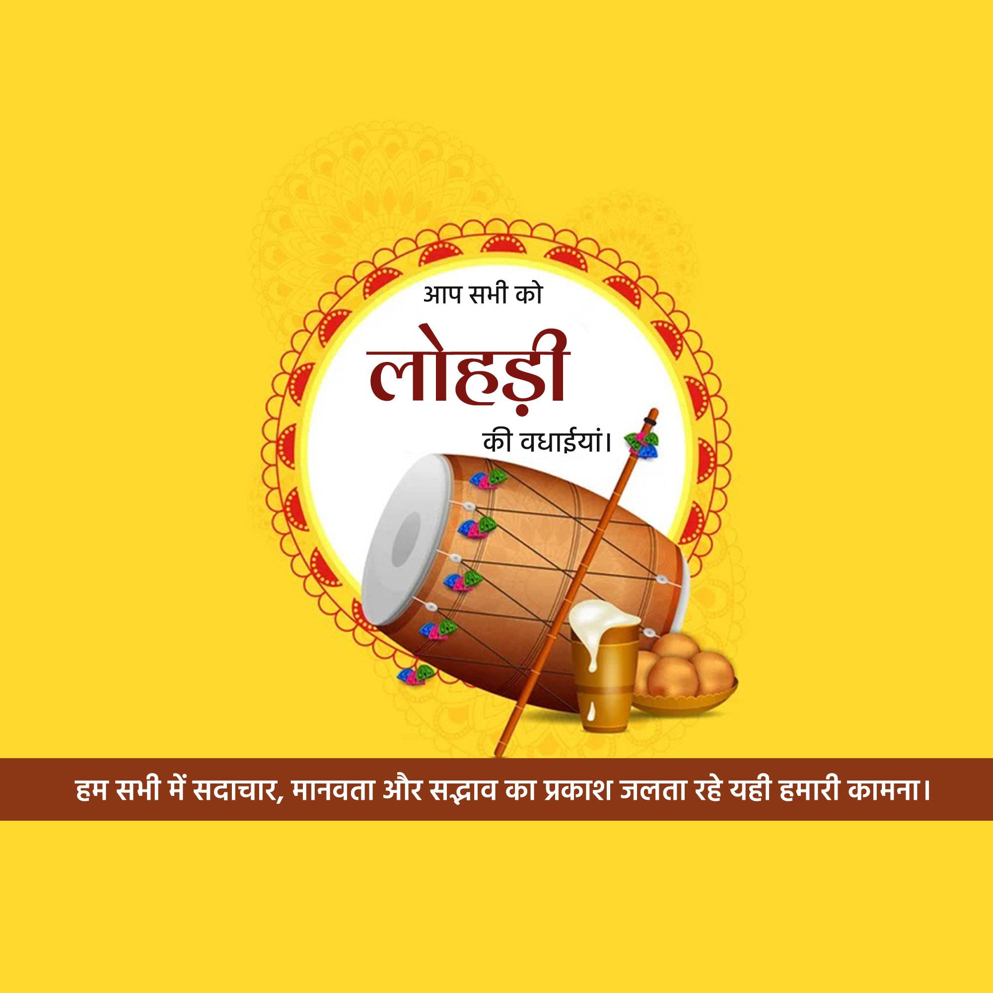 Happy Lohri