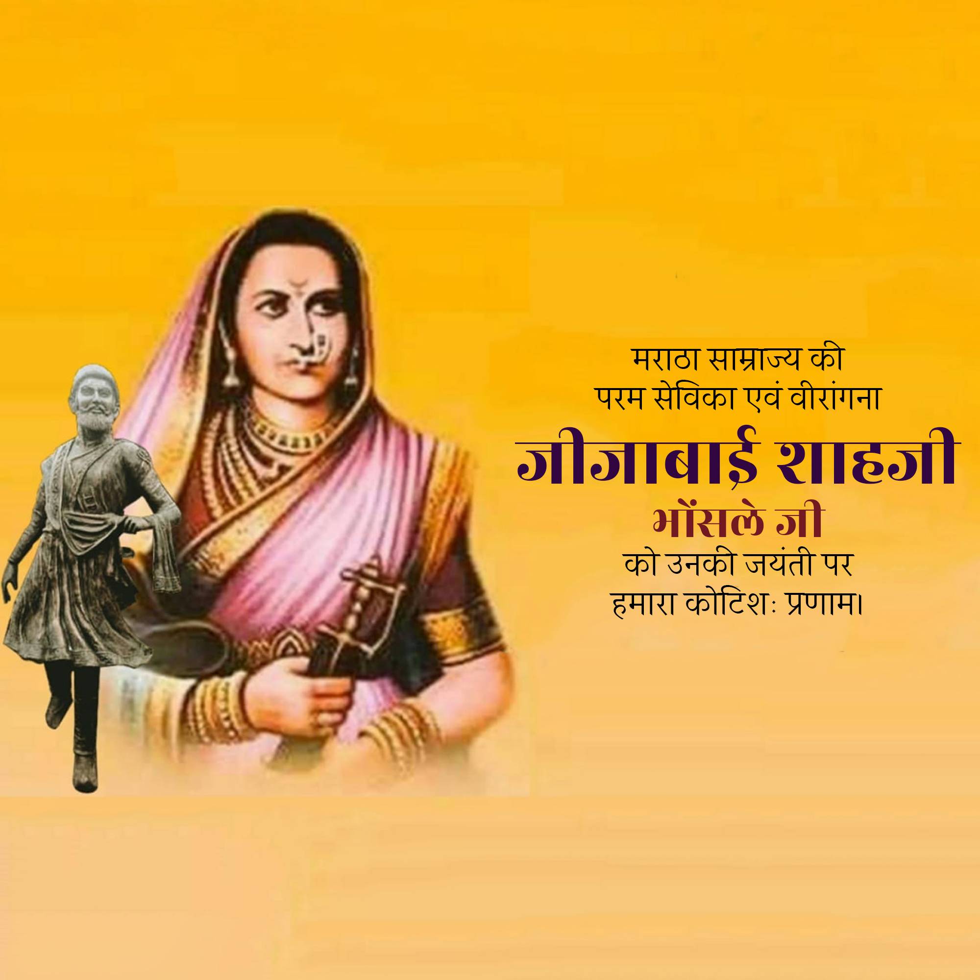 Jijabai Shahaji Bhosale Jayanti