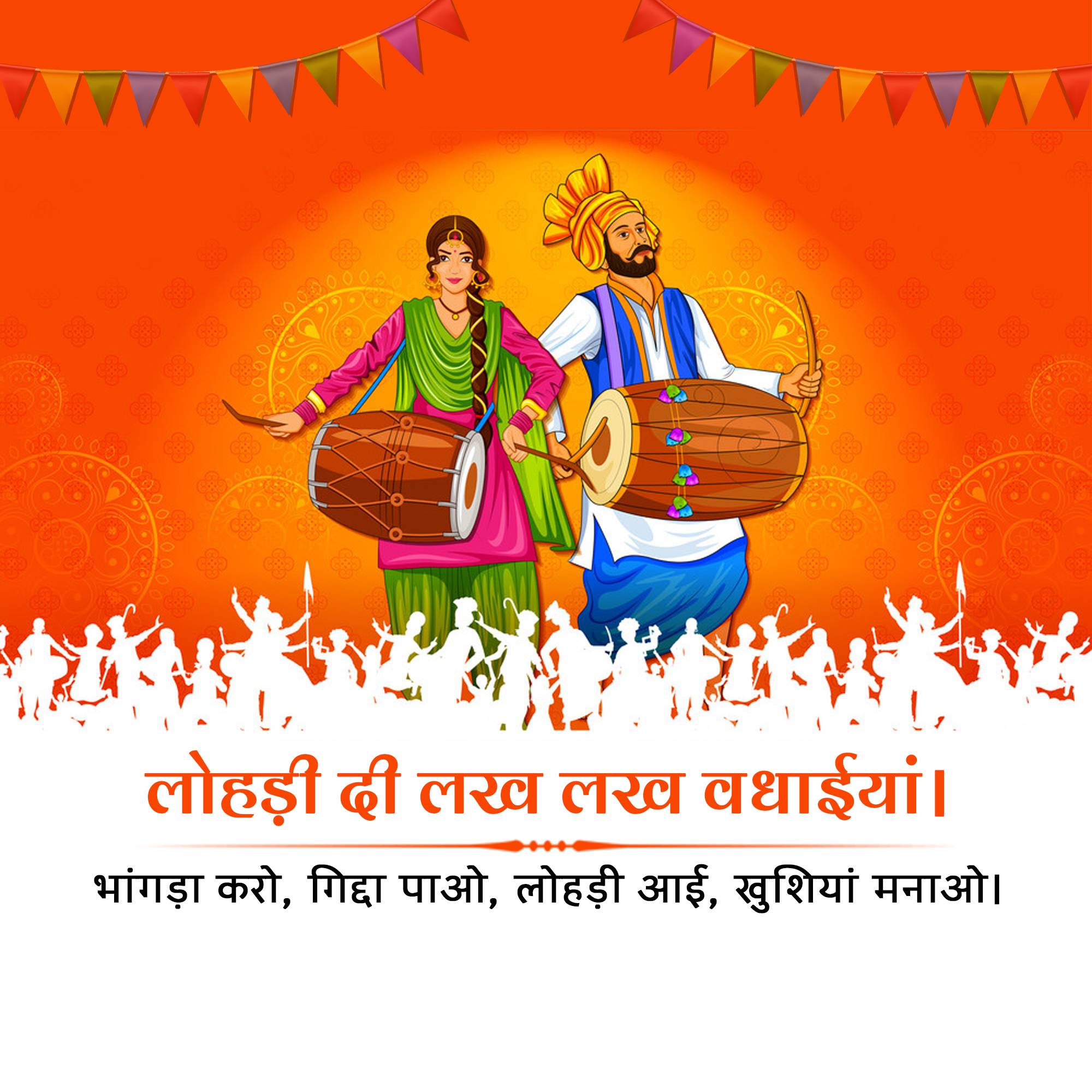 Happy Lohri