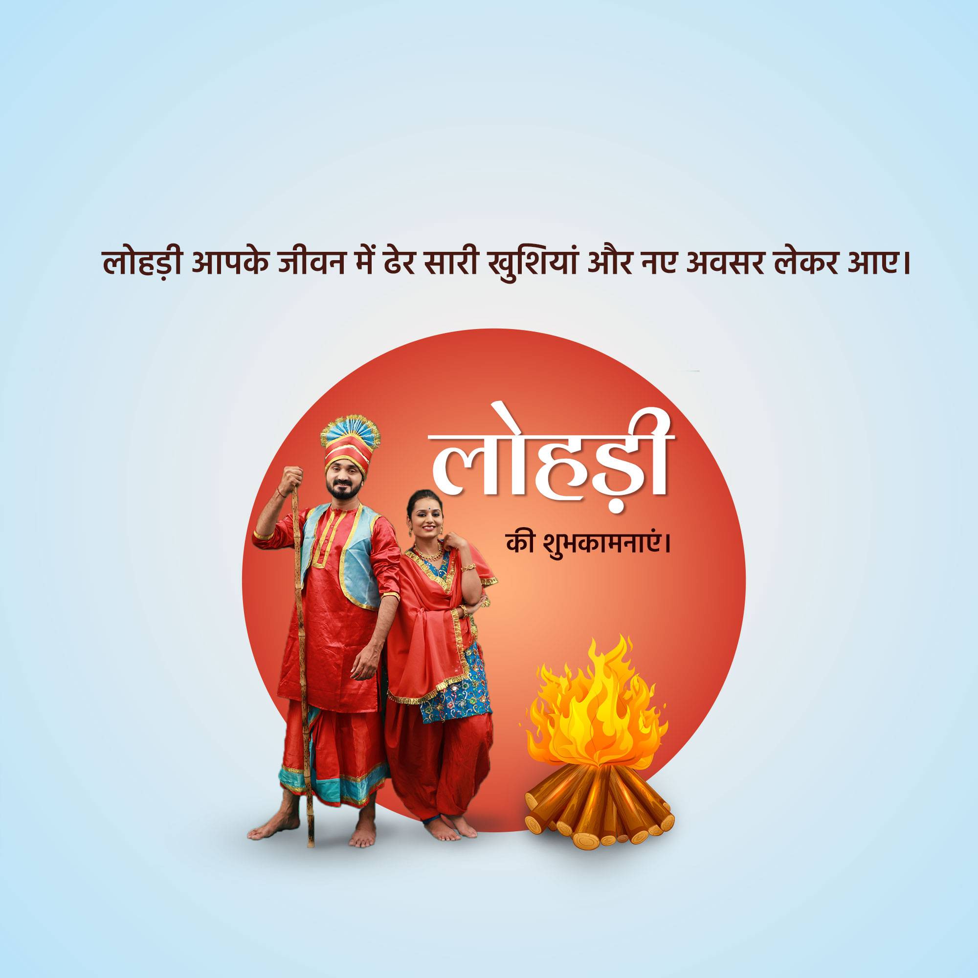 Happy Lohri