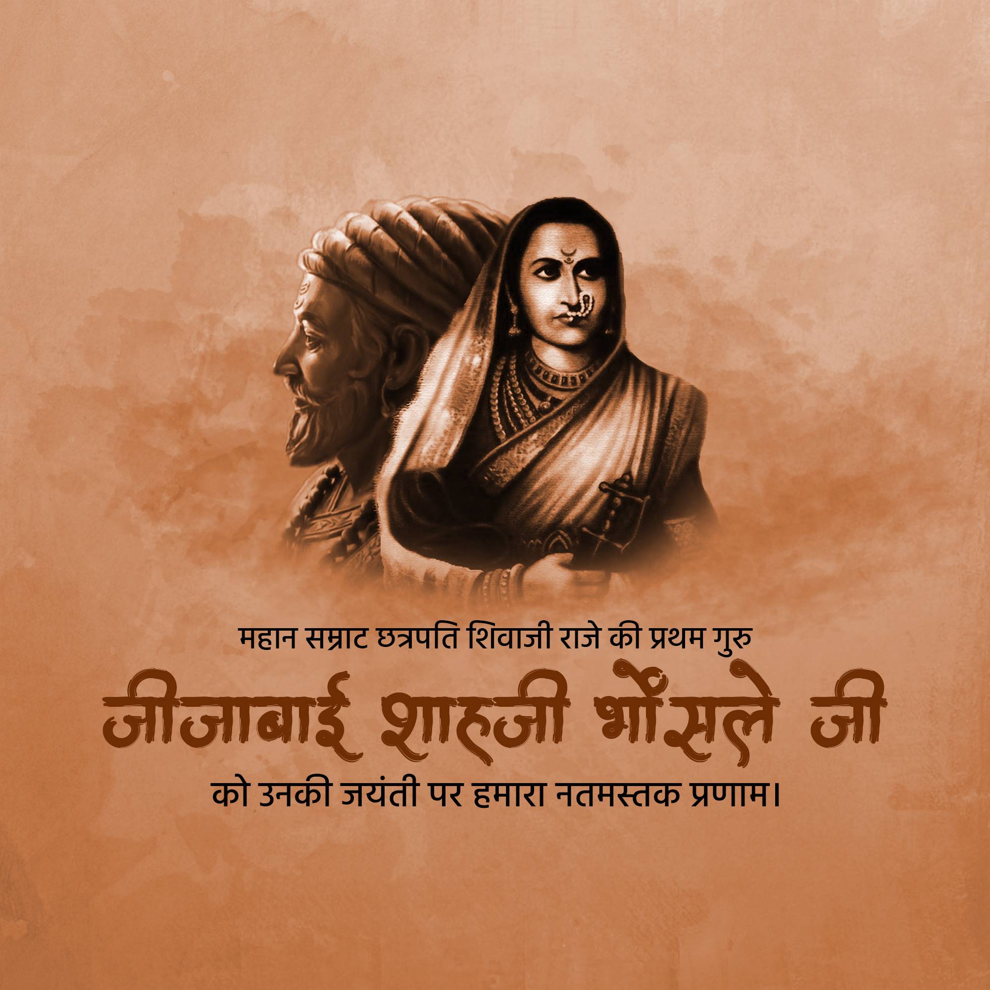 Jijabai Shahaji Bhosale Jayanti