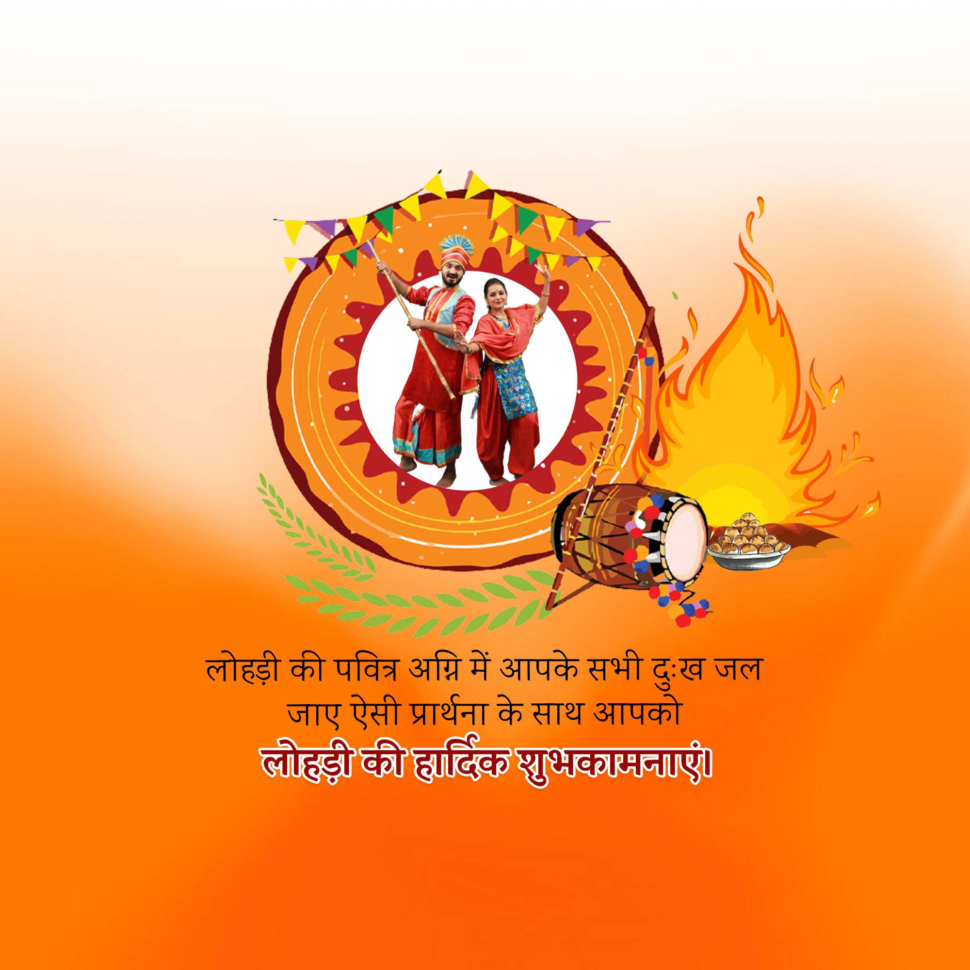 Happy Lohri