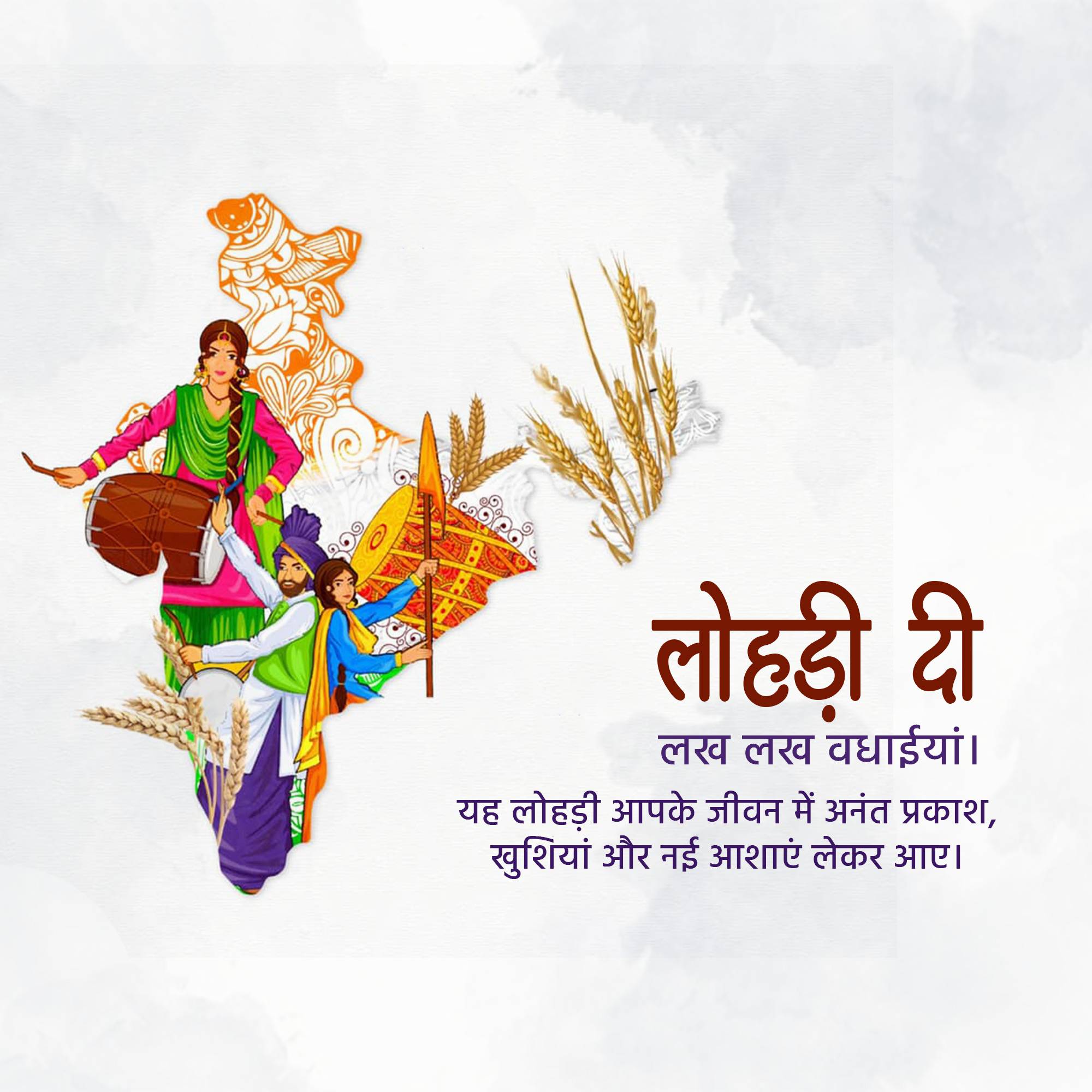 Happy Lohri