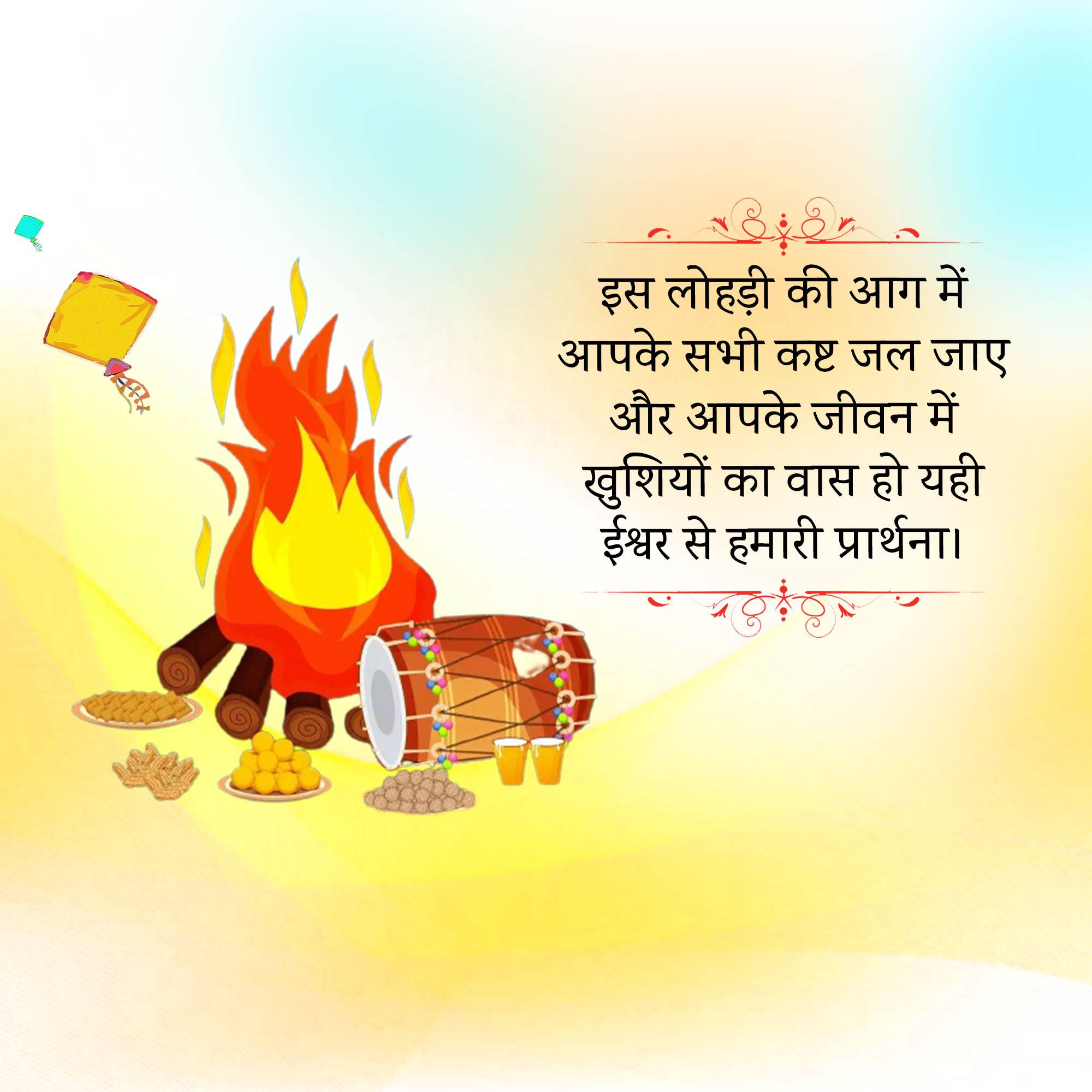 Happy Lohri