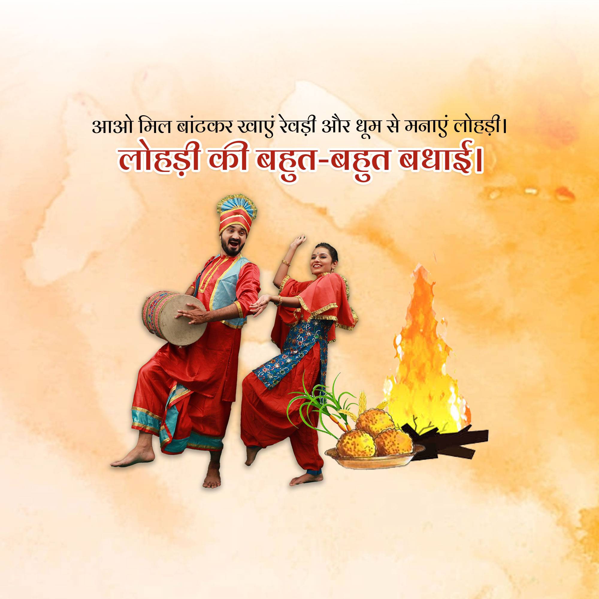 Happy Lohri