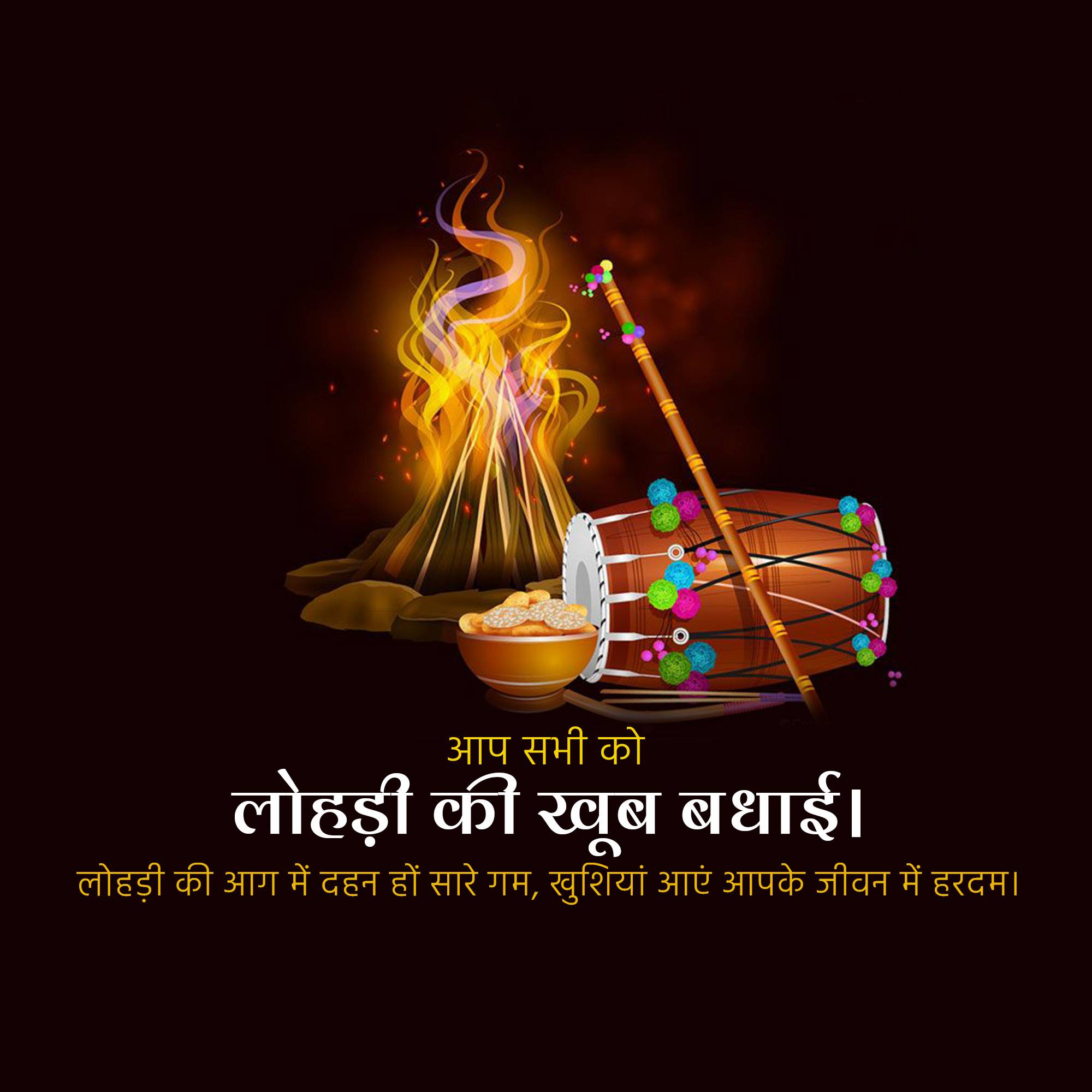 Happy Lohri