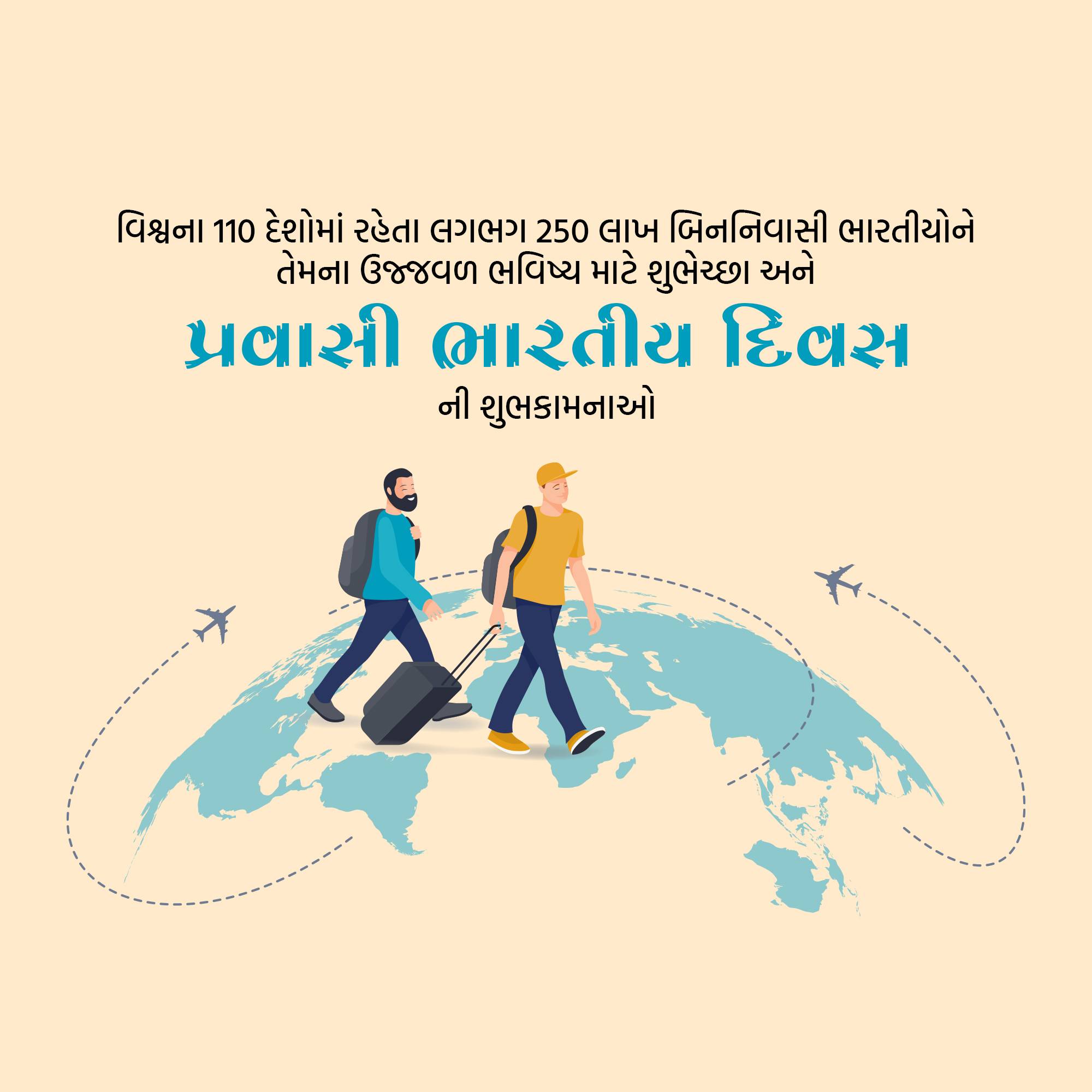 Pravasi Bharatiya Divas