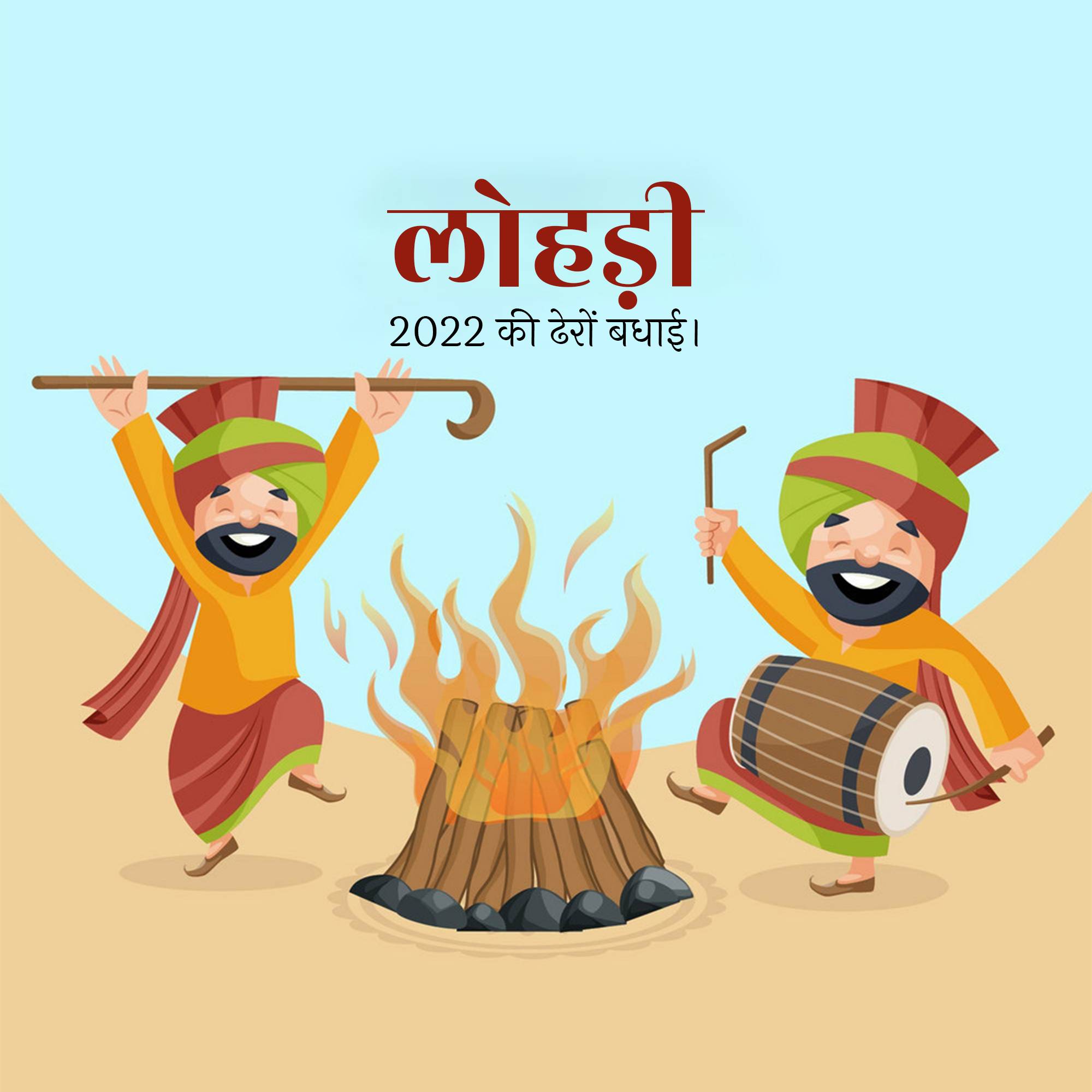 Happy Lohri