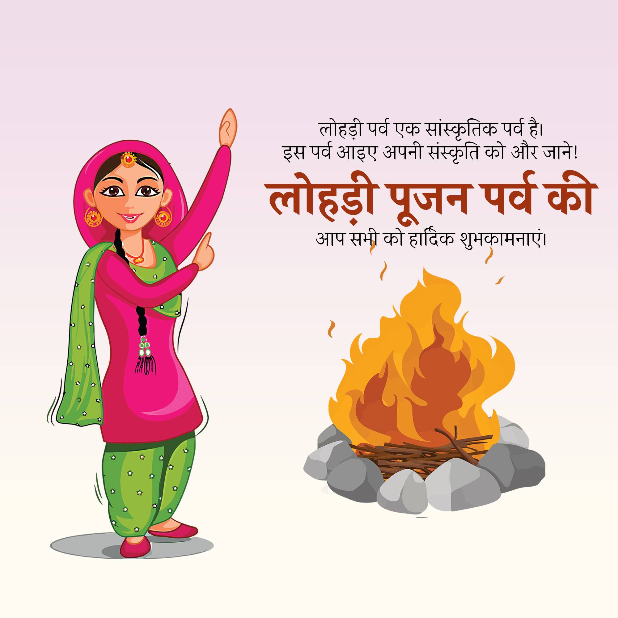 Happy Lohri