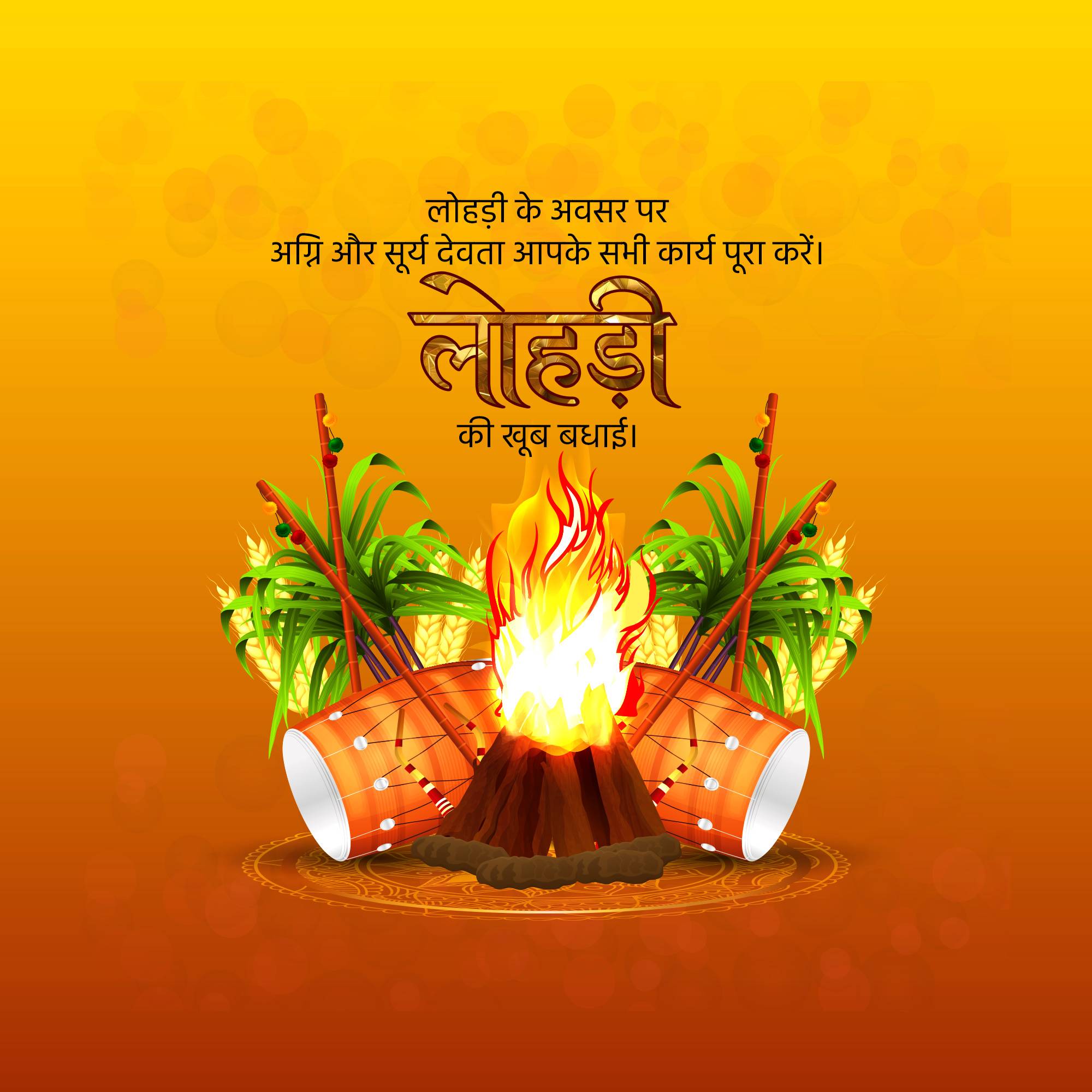 Happy Lohri