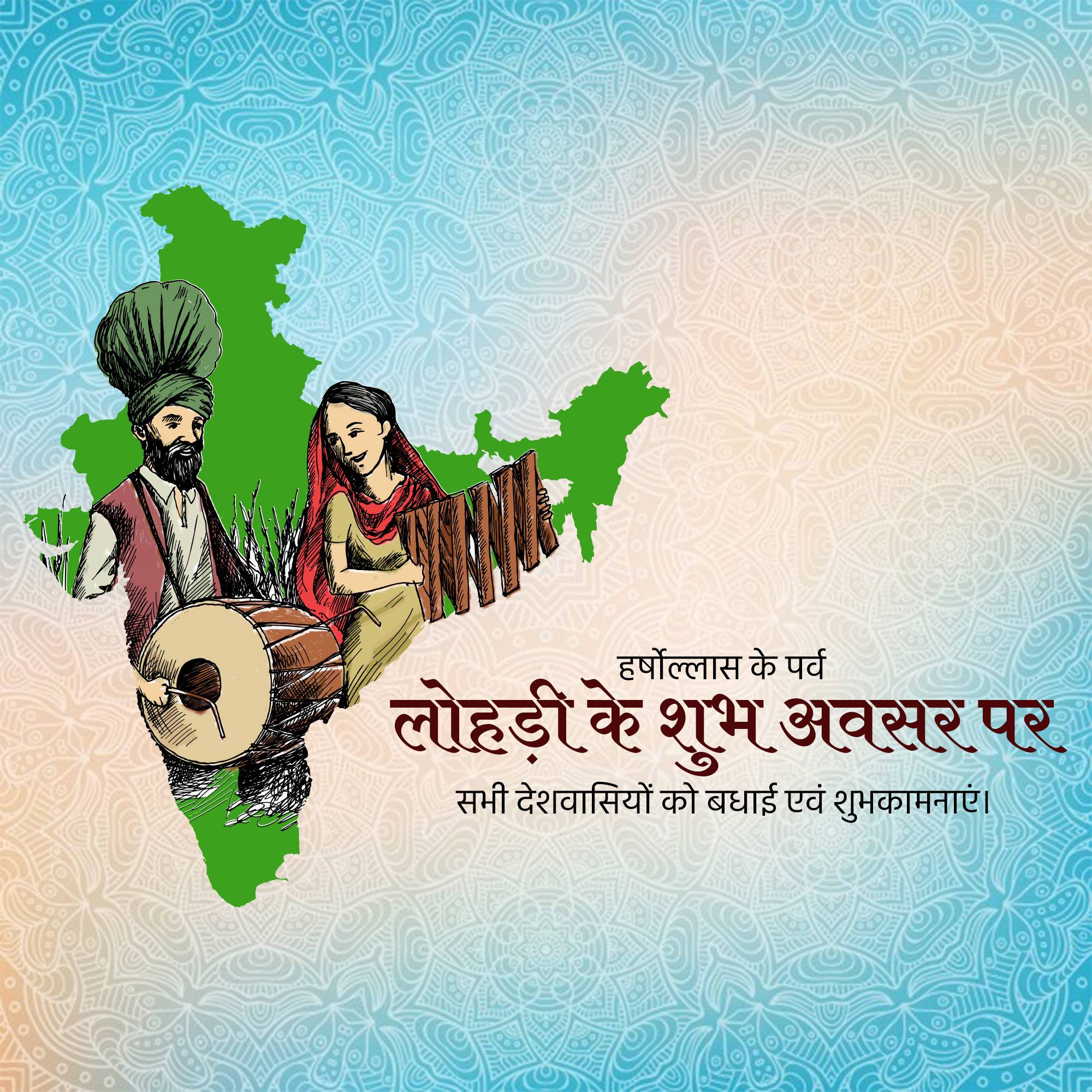 Happy Lohri