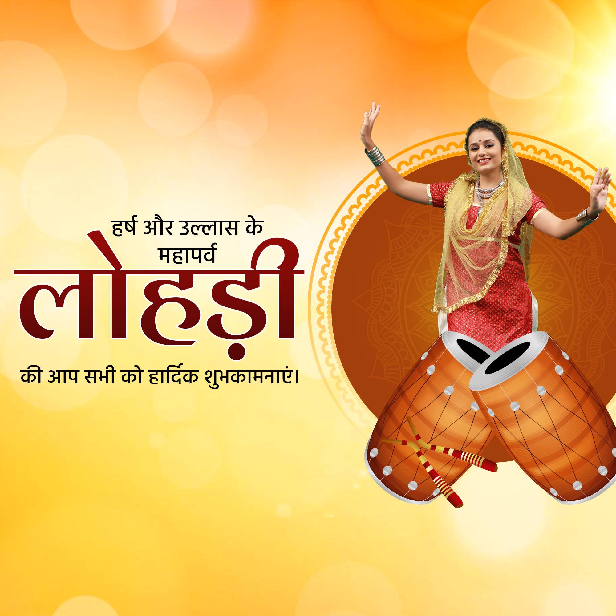 Happy Lohri