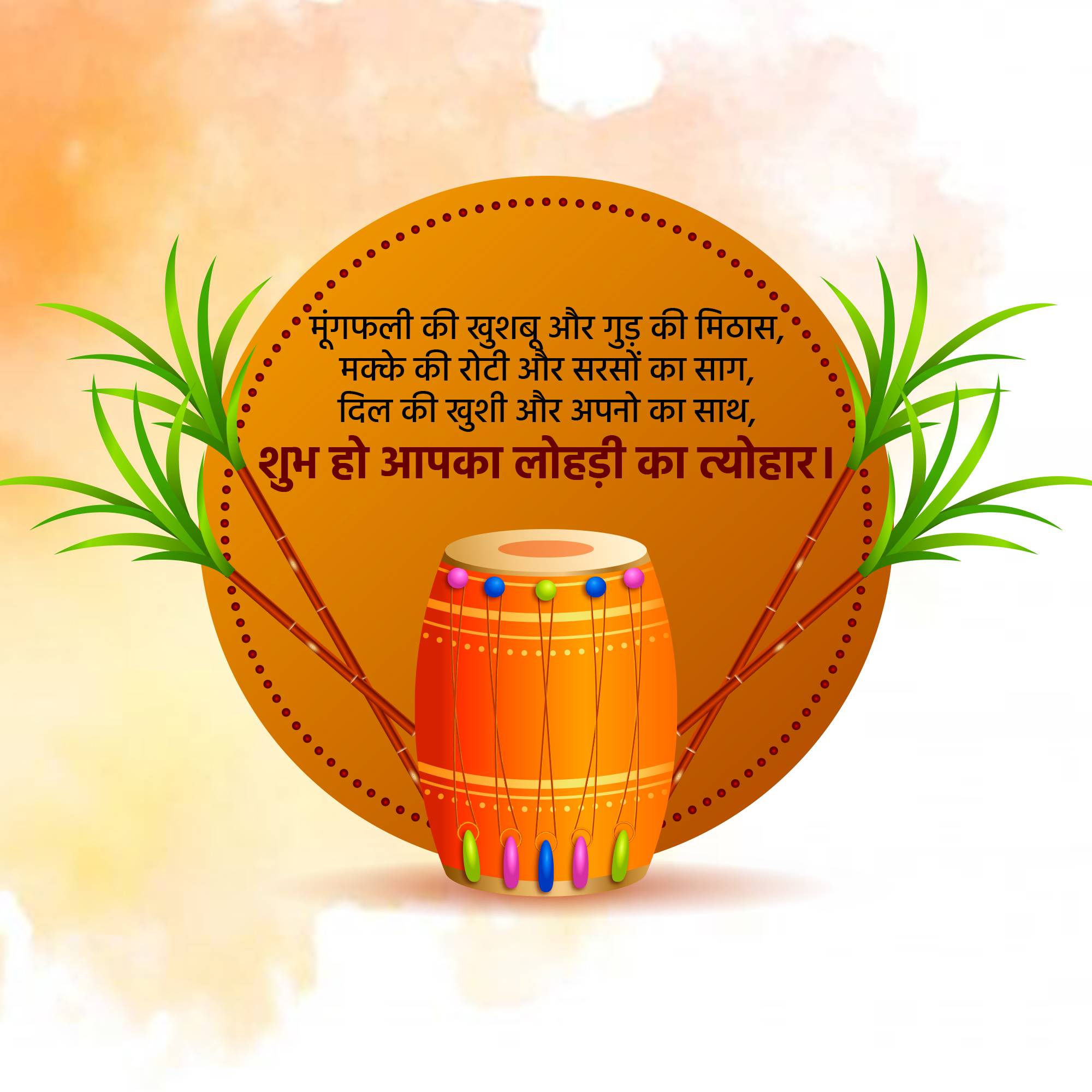 Happy Lohri