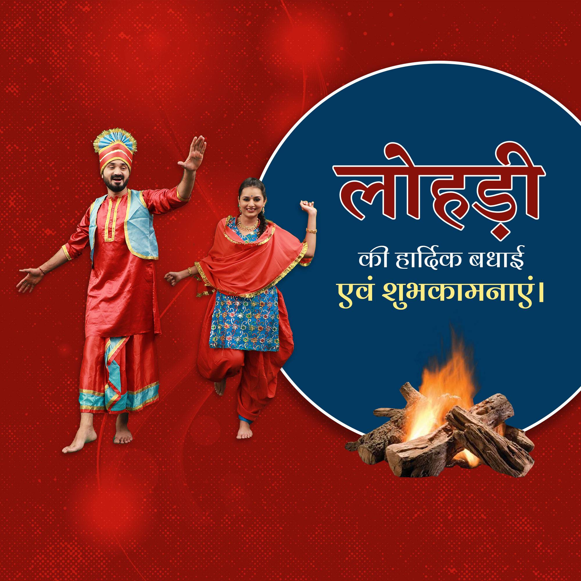 Happy Lohri