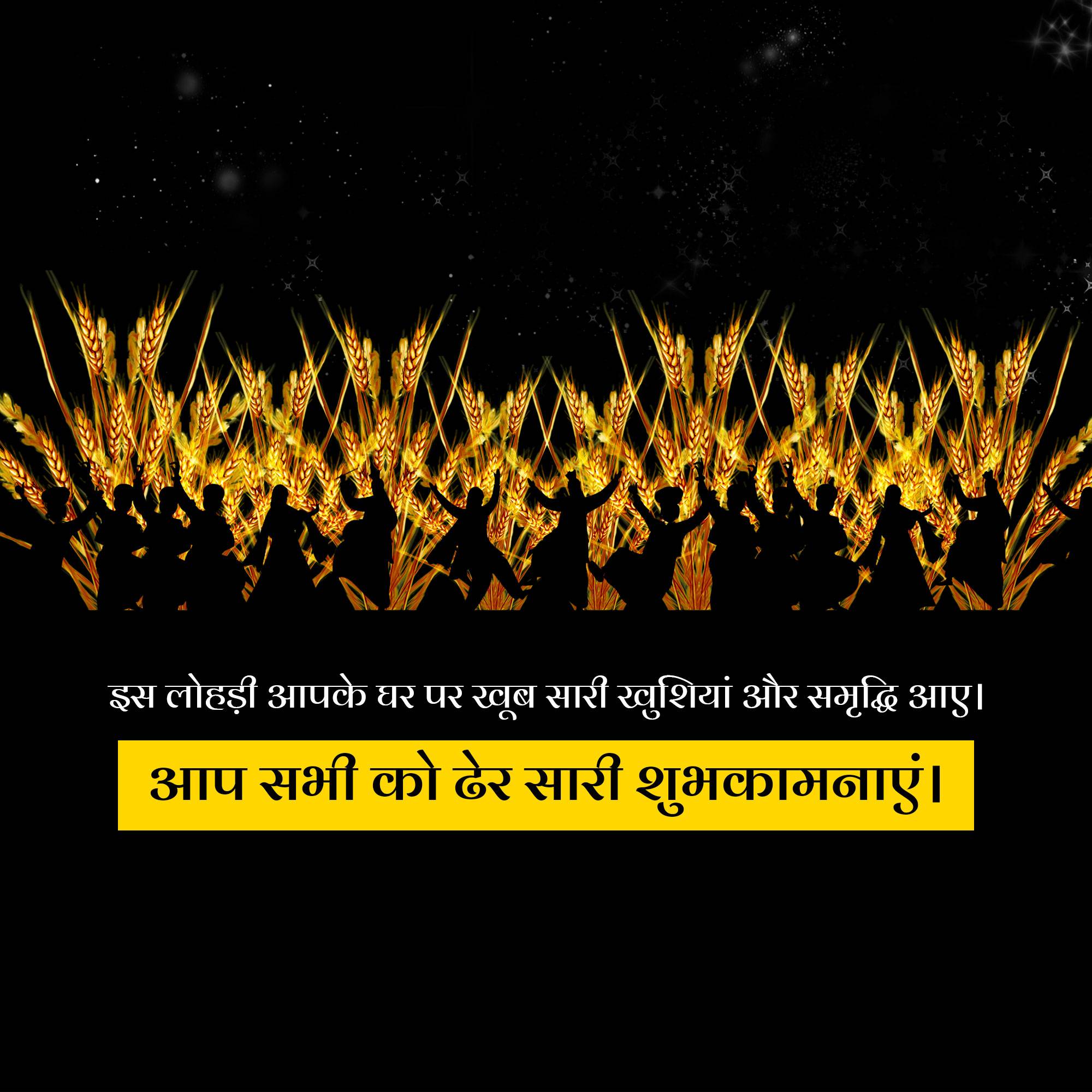 Happy Lohri