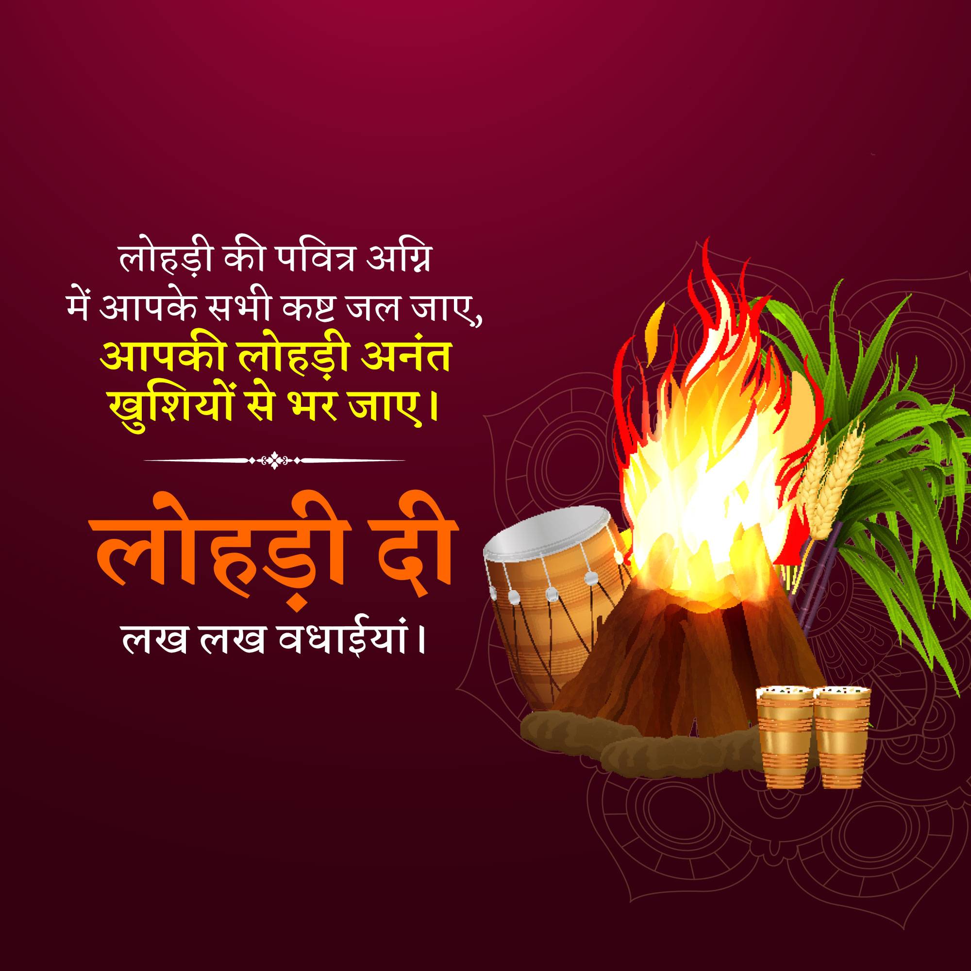 Happy Lohri