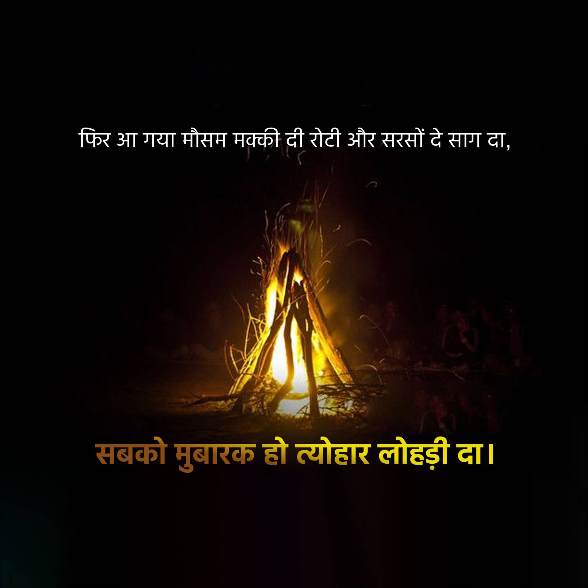 Happy Lohri