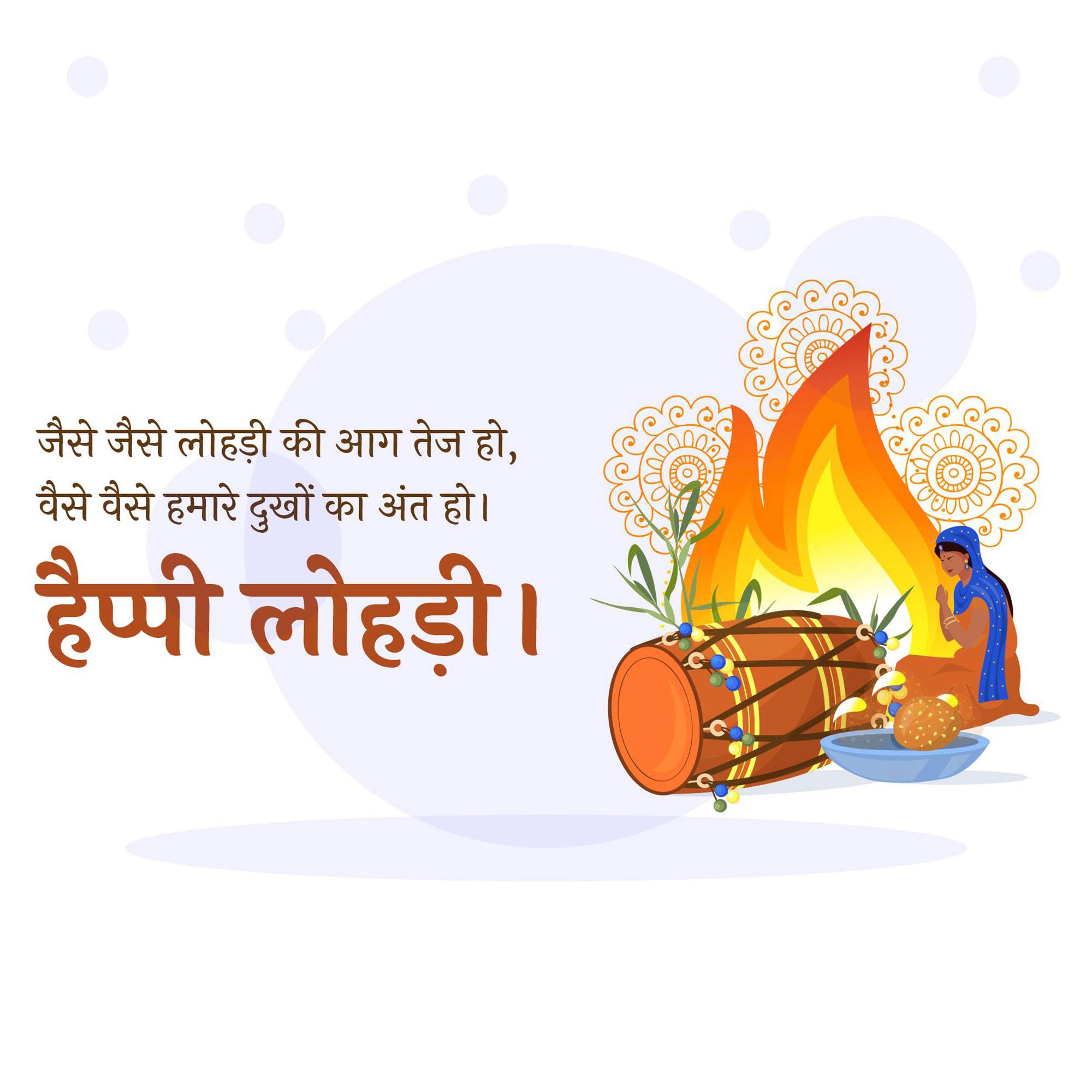 Happy Lohri