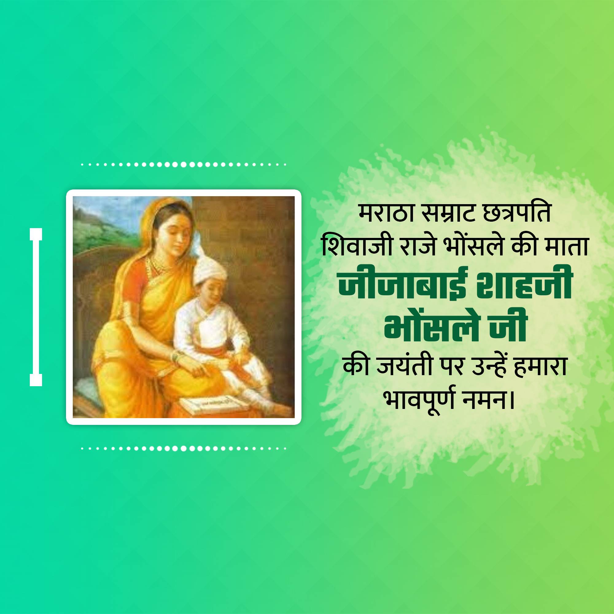 Jijabai Shahaji Bhosale Jayanti