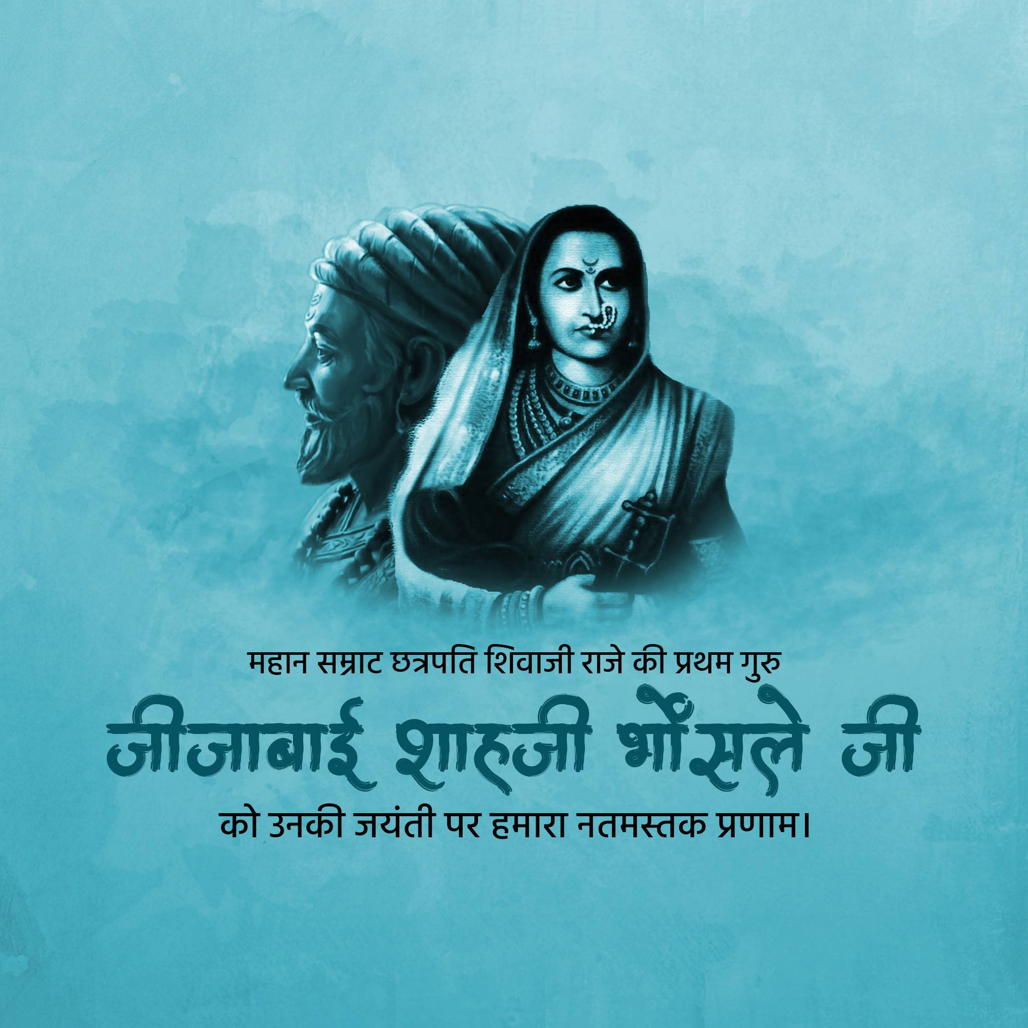 Jijabai Shahaji Bhosale Jayanti