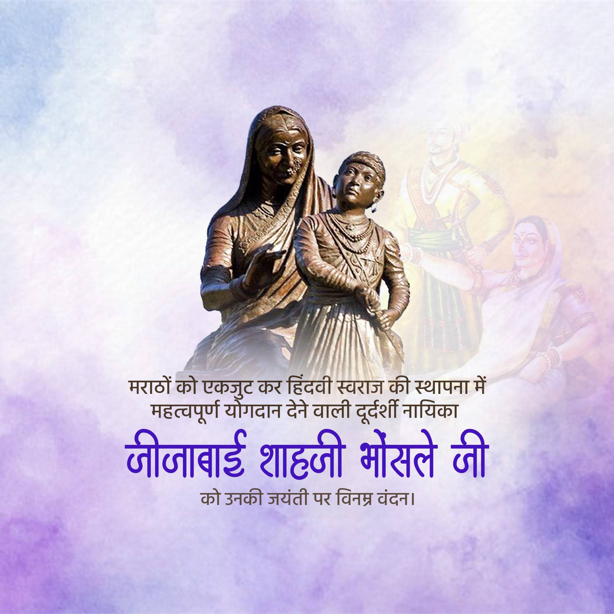 Jijabai Shahaji Bhosale Jayanti