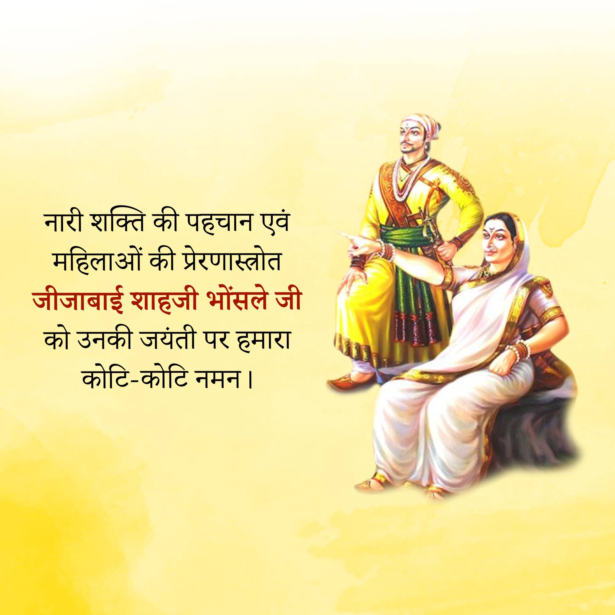 Jijabai Shahaji Bhosale Jayanti