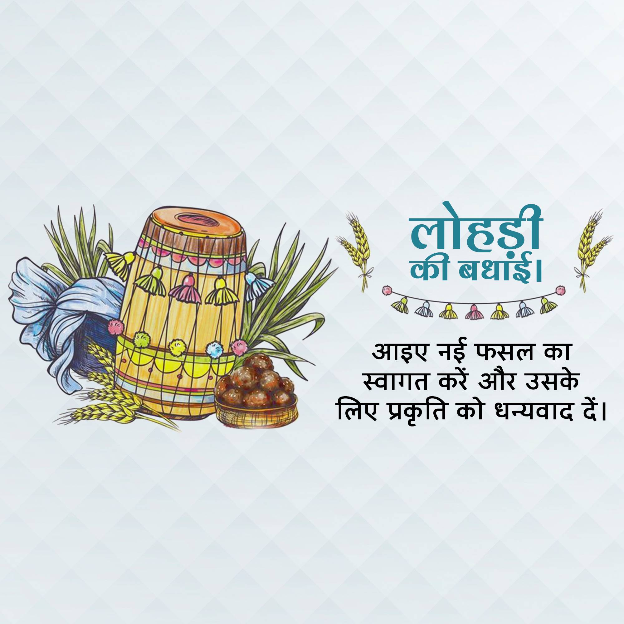 Happy Lohri