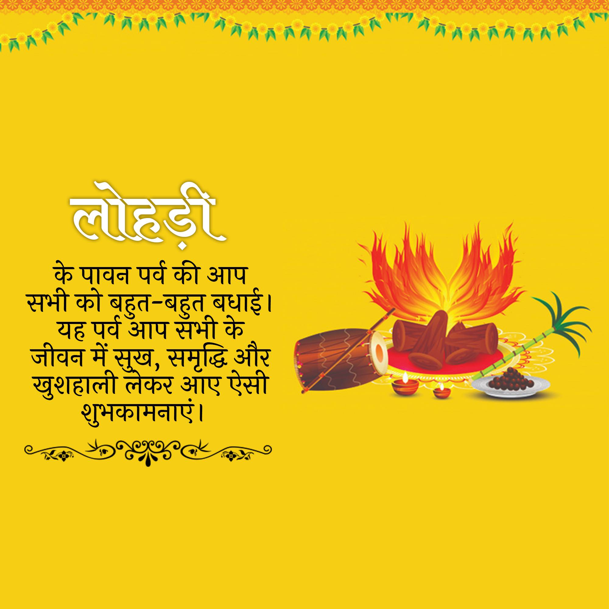 Happy Lohri