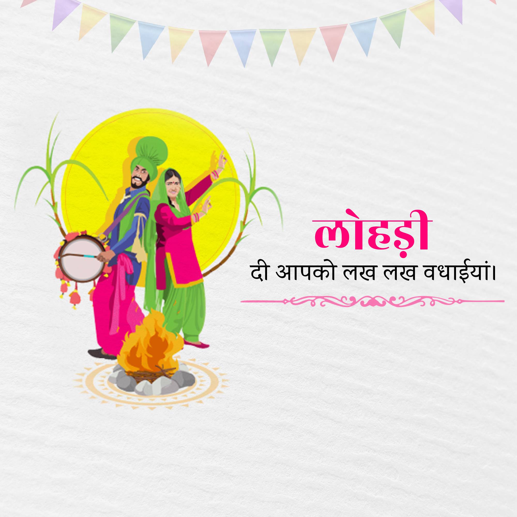 Happy Lohri