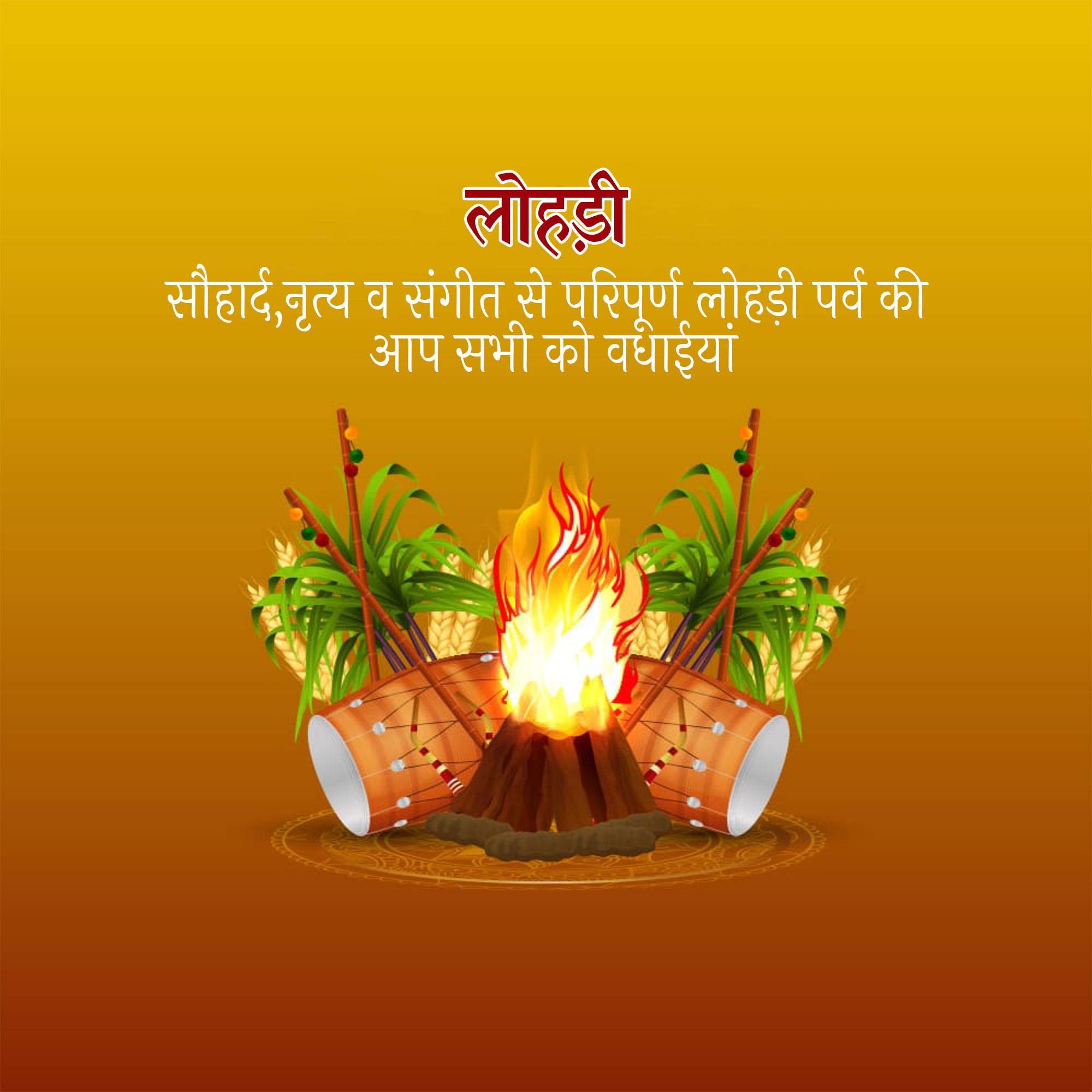 Happy Lohri