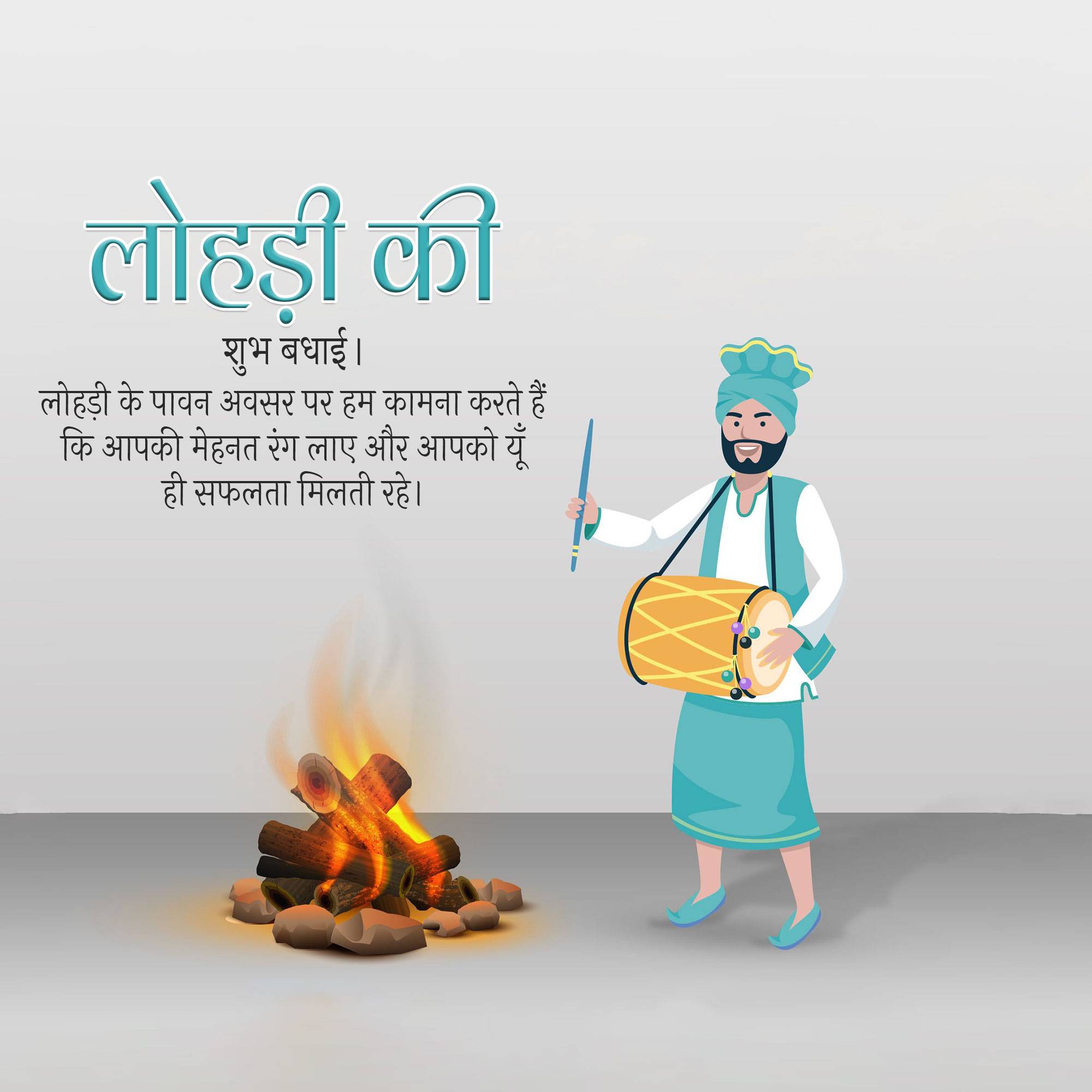 Happy Lohri