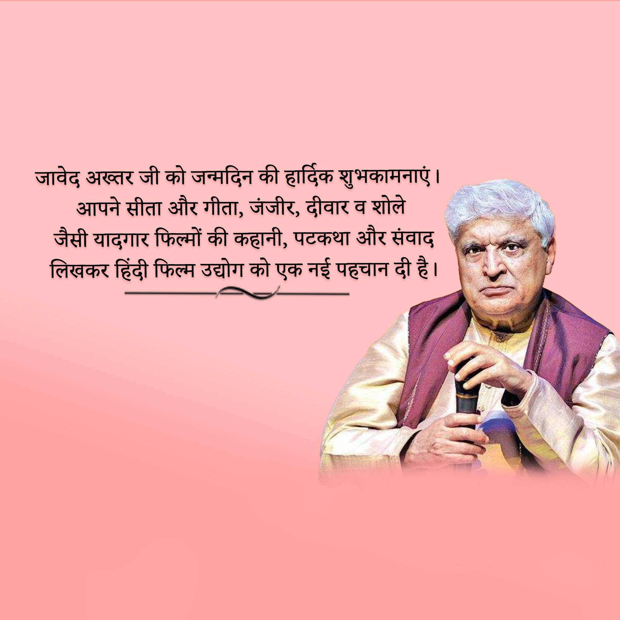 Javed Akhtar Birthday