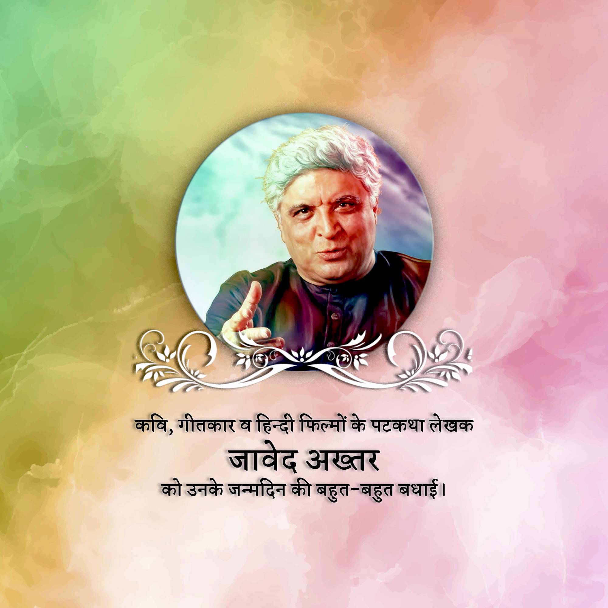 Javed Akhtar Birthday