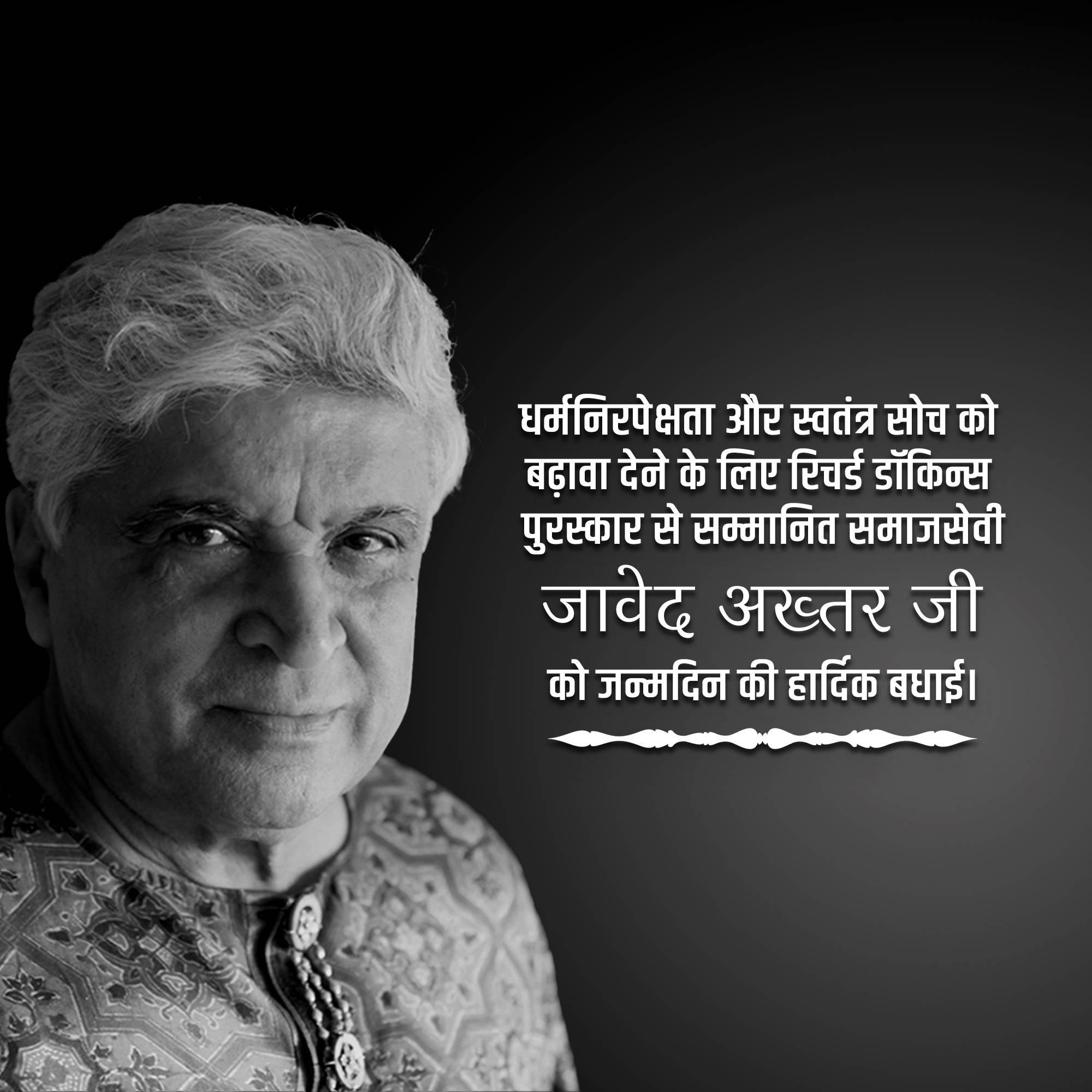 Javed Akhtar Birthday