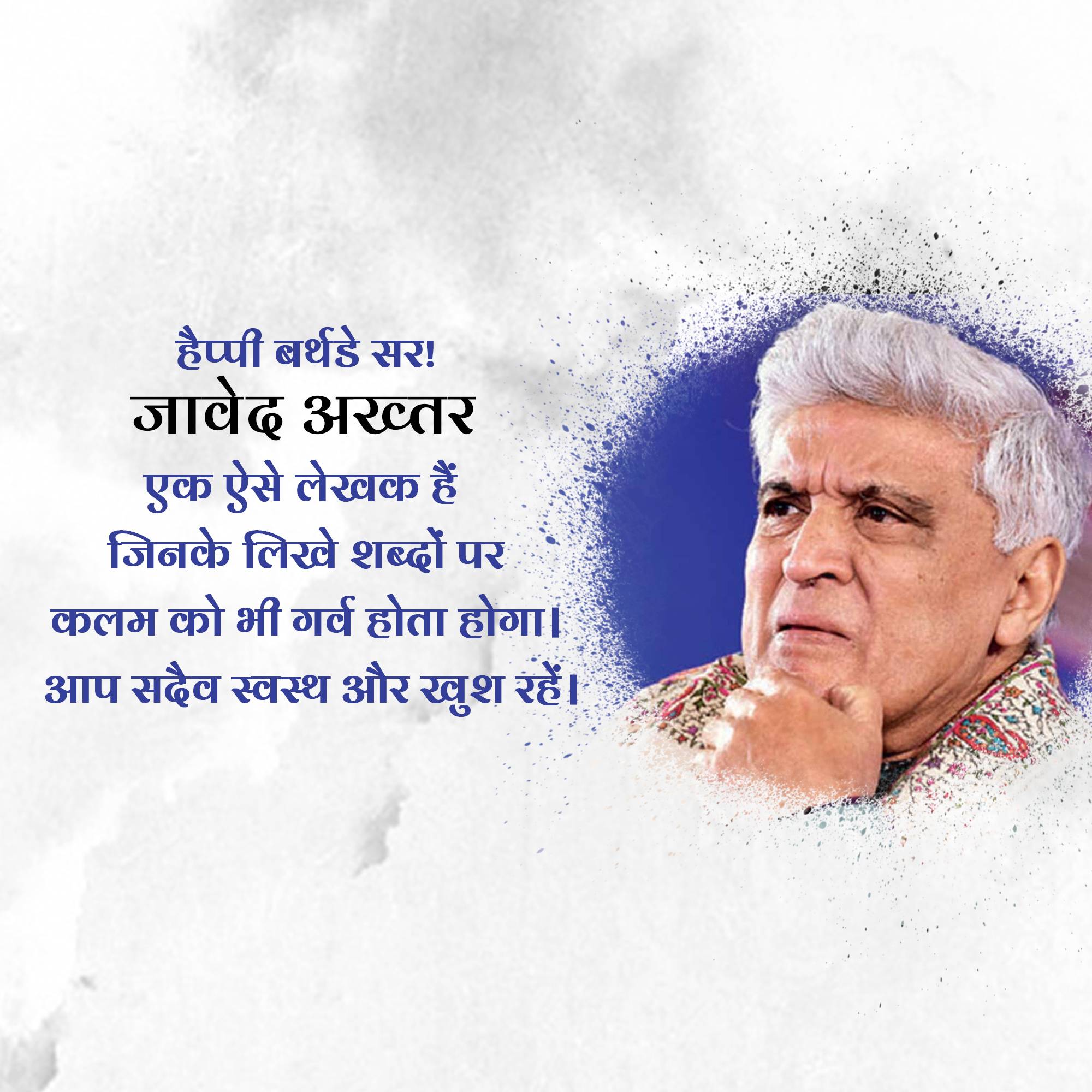 Javed Akhtar Birthday