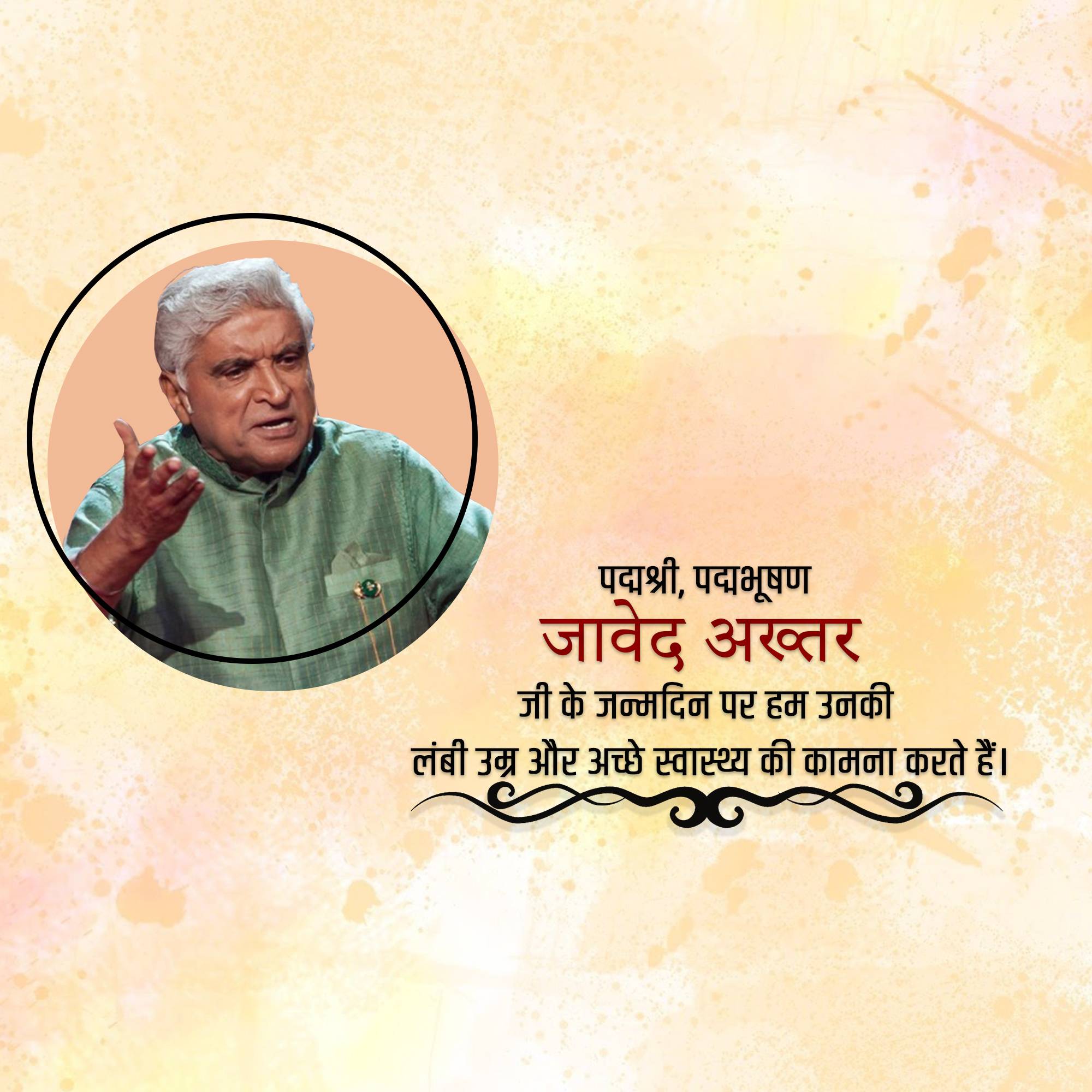 Javed Akhtar Birthday