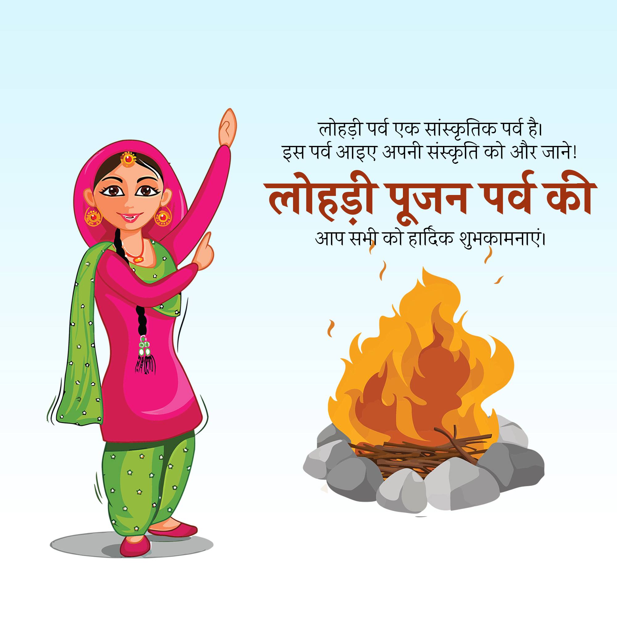 Happy Lohri