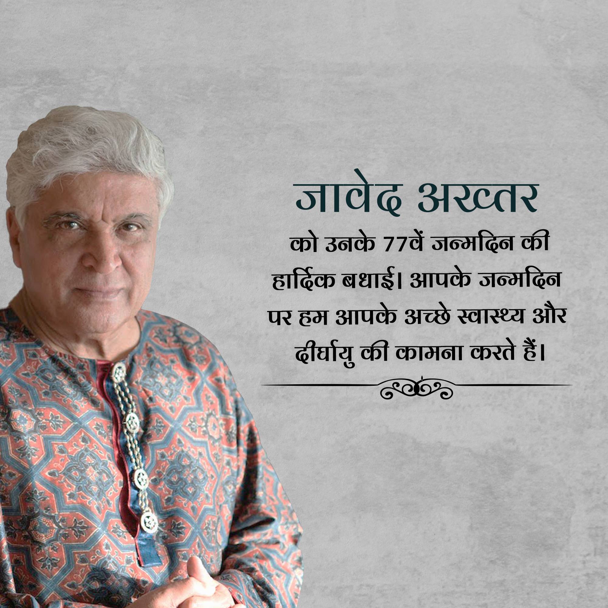 Javed Akhtar Birthday
