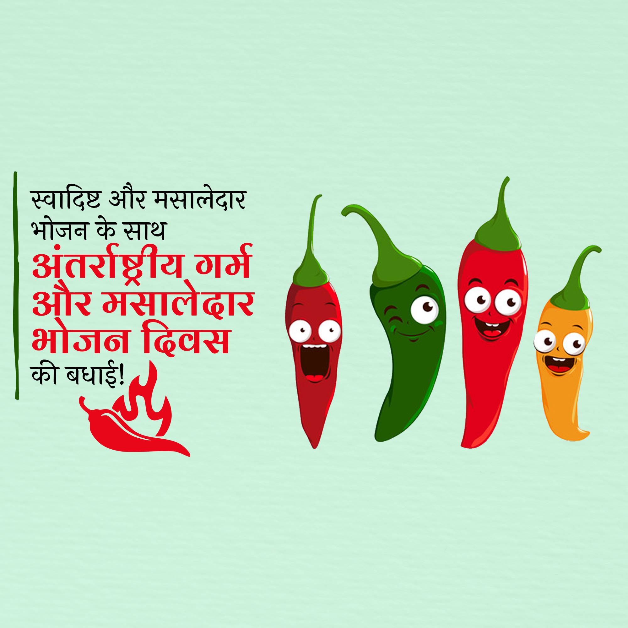 International Hot & Spicy Food Day