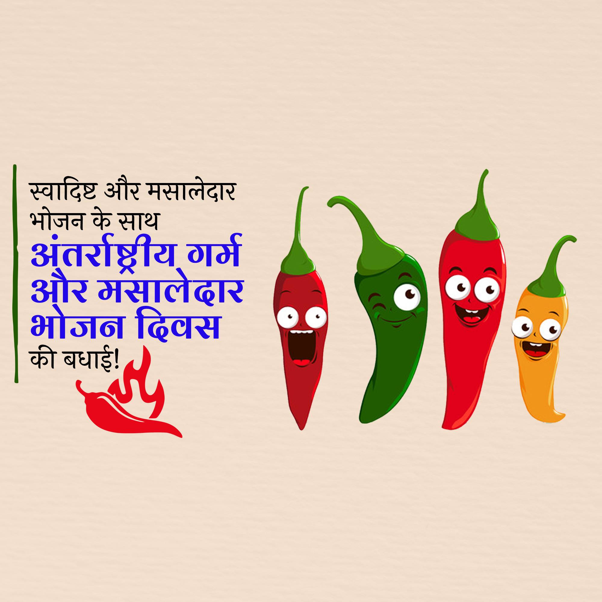 International Hot & Spicy Food Day