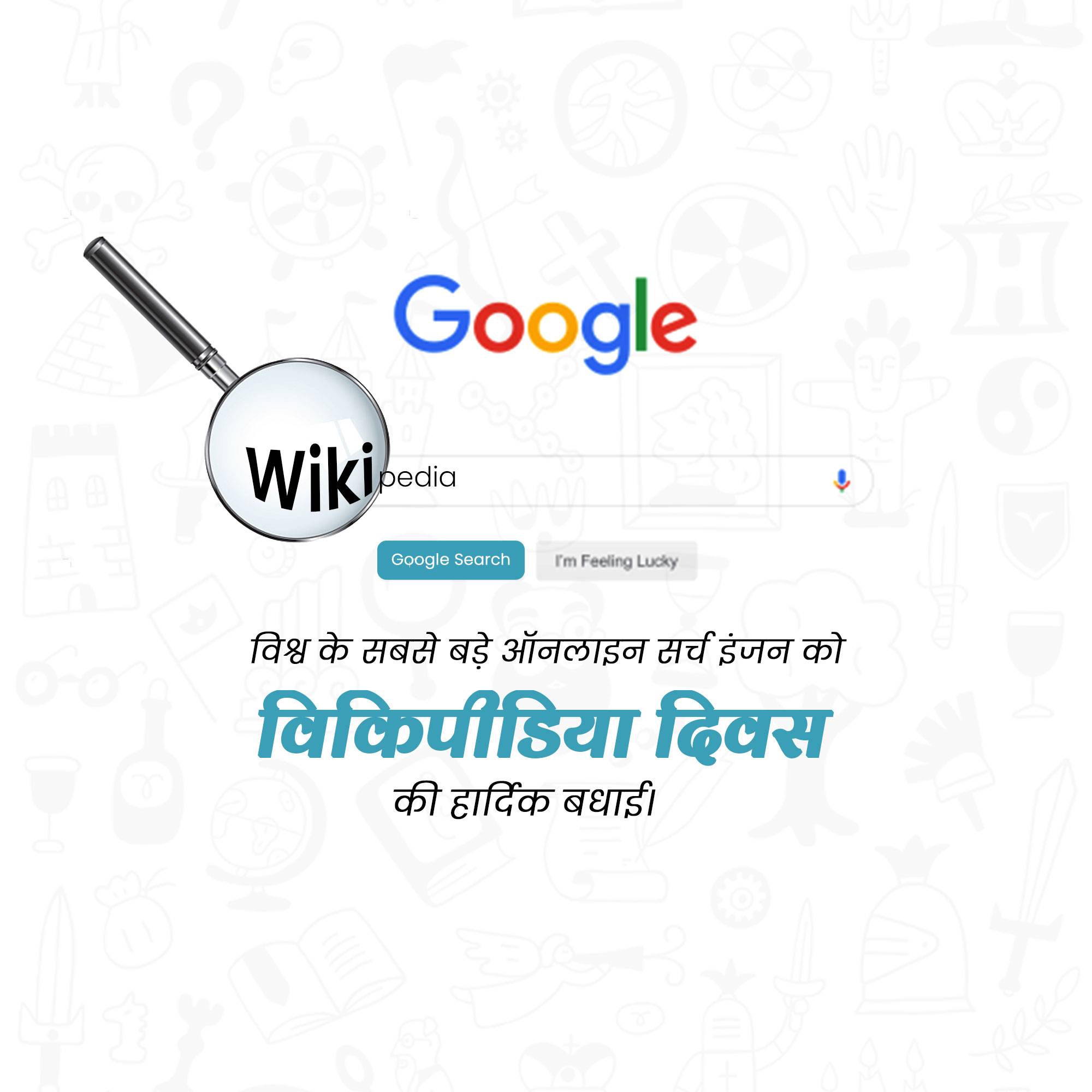 Wikipedia Day
